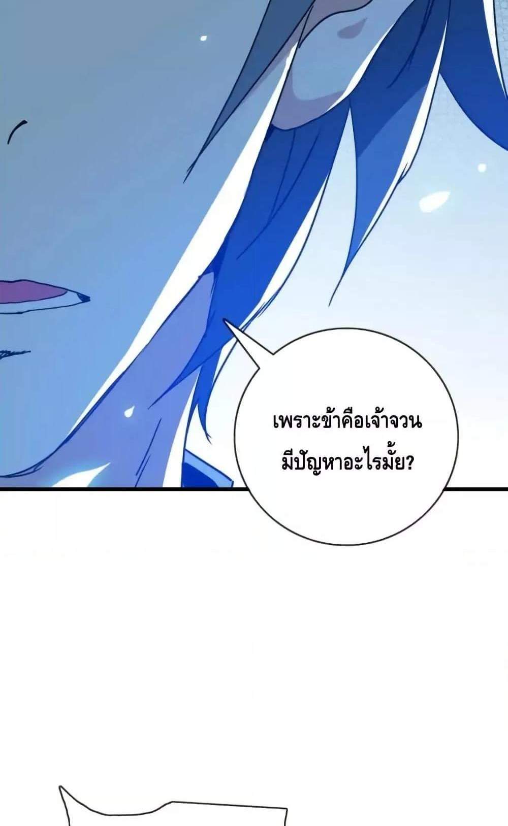 Crazy Leveling System ระบบกาวสุดระห่ำ แปลไทย