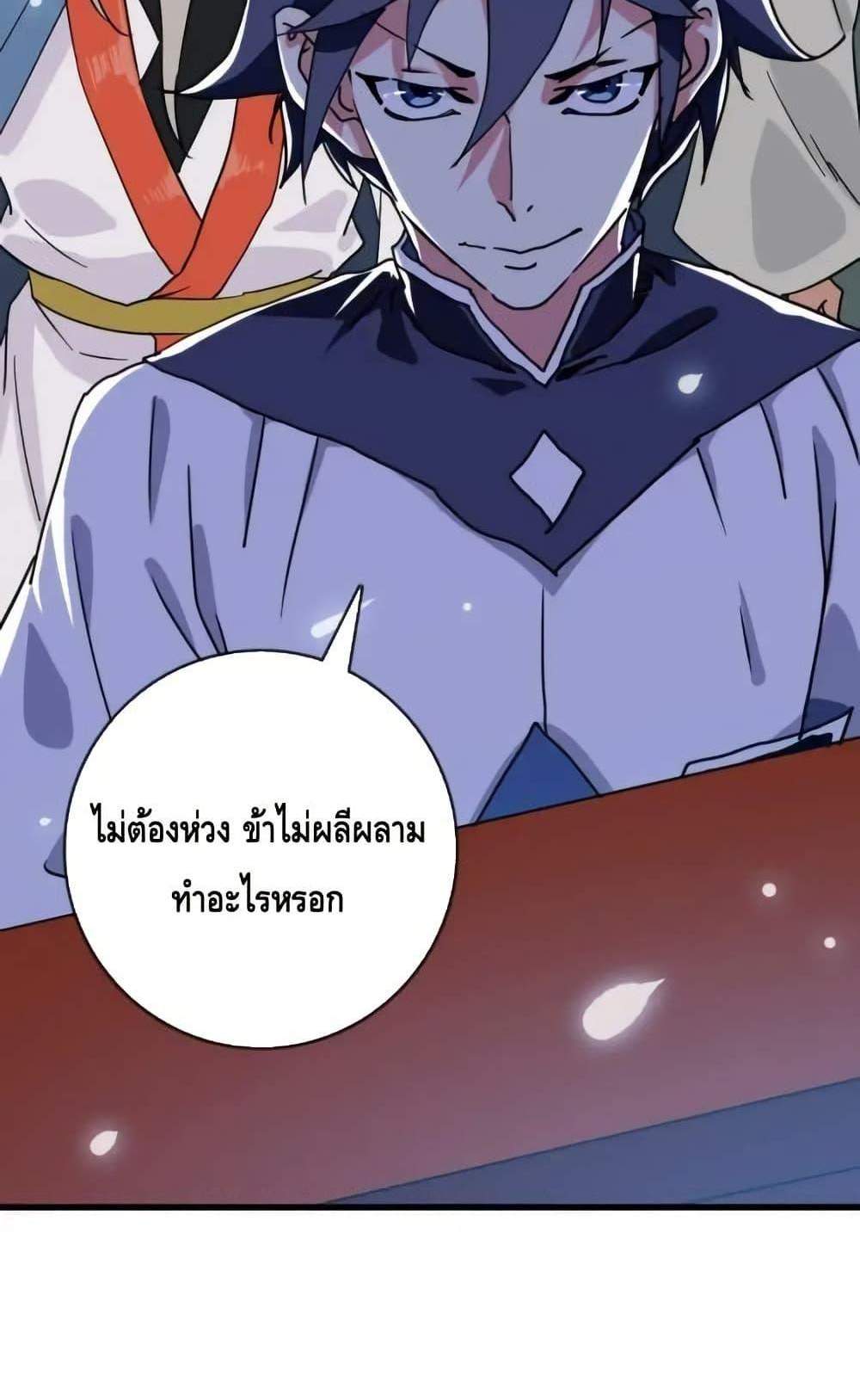 Crazy Leveling System ระบบกาวสุดระห่ำ แปลไทย