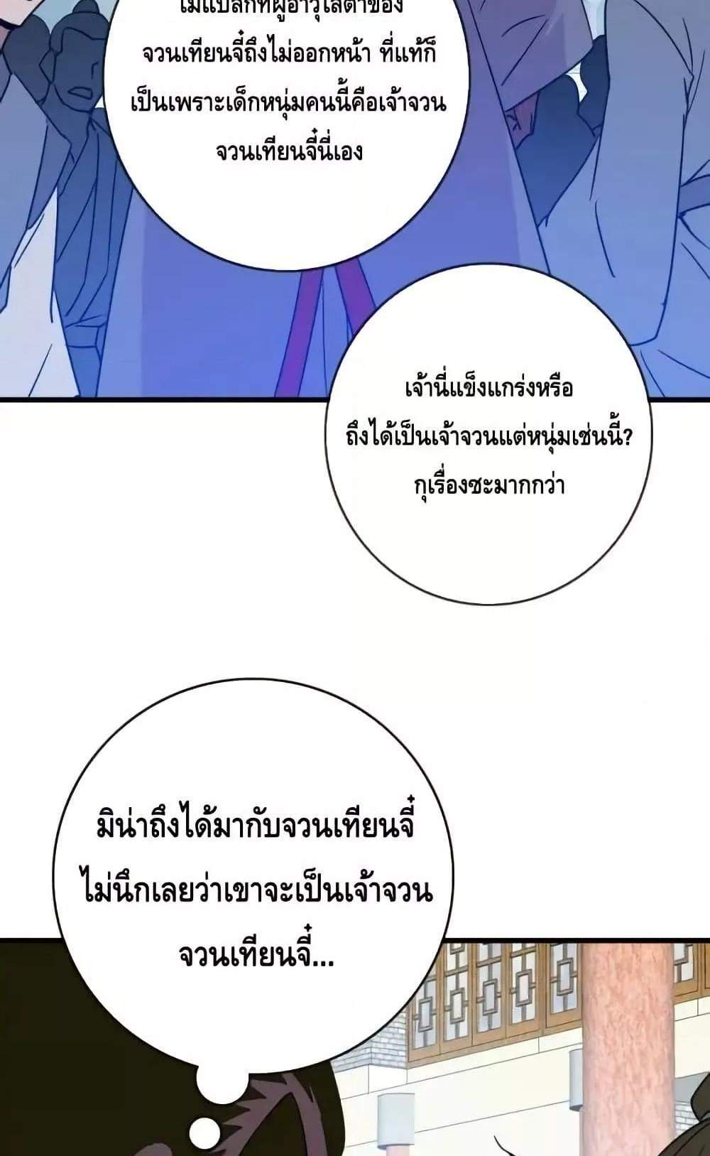 Crazy Leveling System ระบบกาวสุดระห่ำ แปลไทย