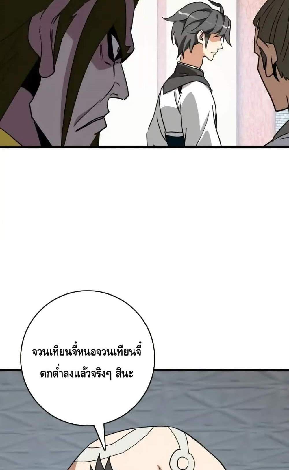 Crazy Leveling System ระบบกาวสุดระห่ำ แปลไทย