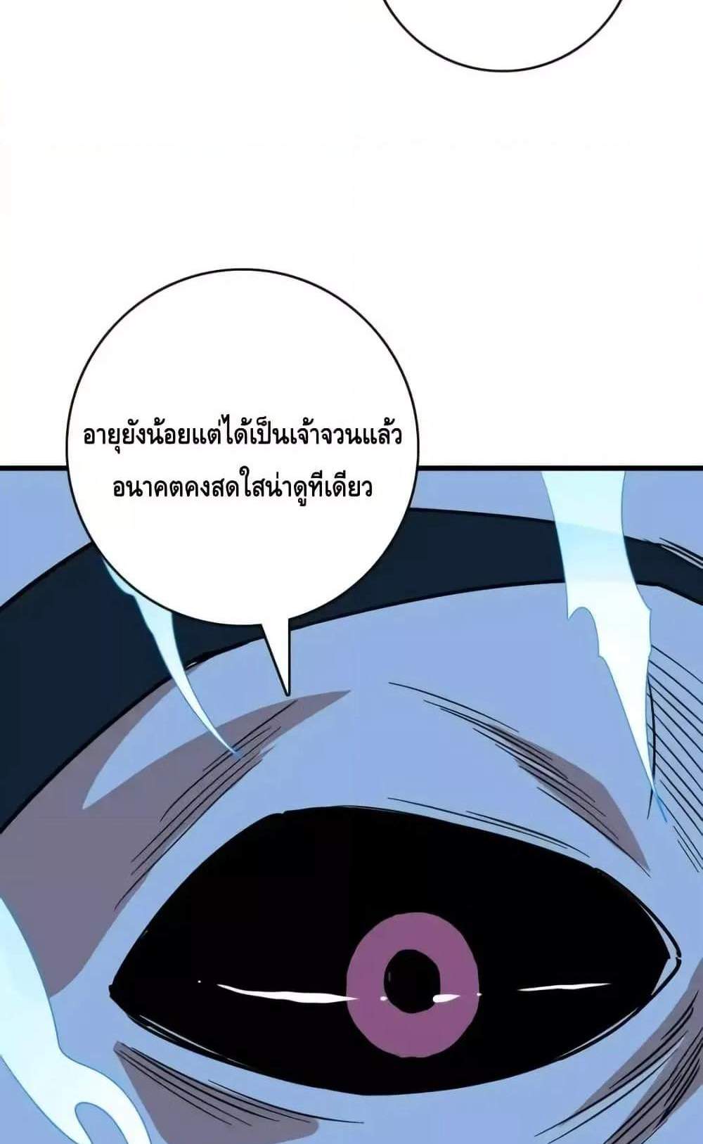 Crazy Leveling System ระบบกาวสุดระห่ำ แปลไทย