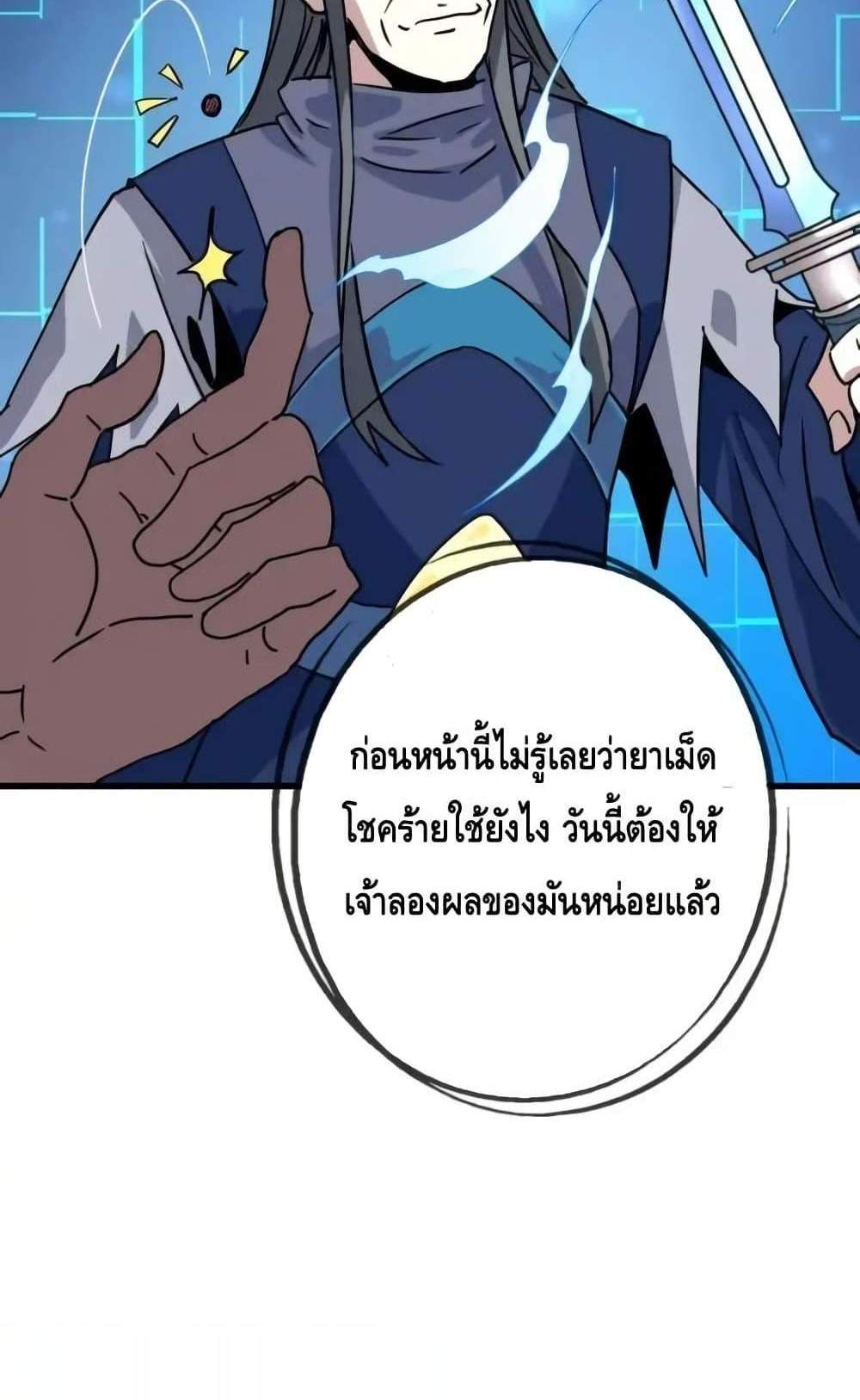 Crazy Leveling System ระบบกาวสุดระห่ำ แปลไทย