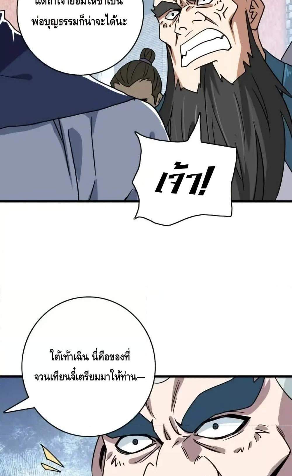 Crazy Leveling System ระบบกาวสุดระห่ำ แปลไทย