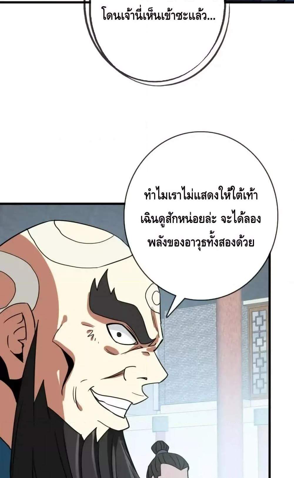 Crazy Leveling System ระบบกาวสุดระห่ำ แปลไทย