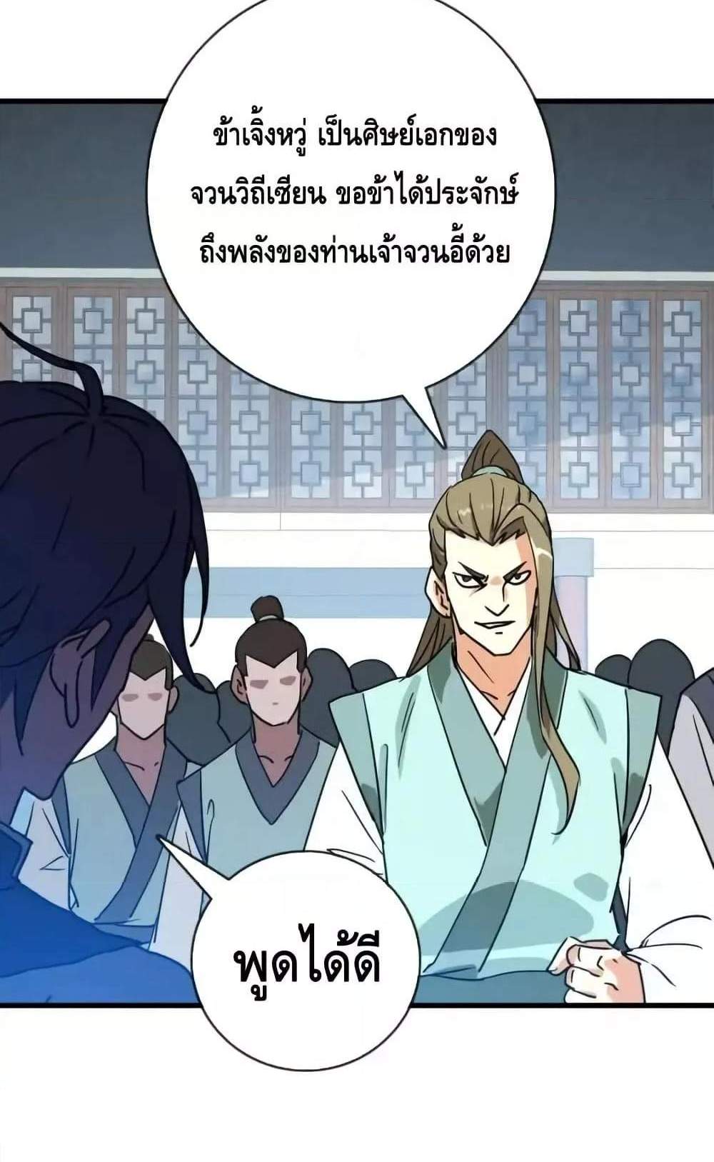 Crazy Leveling System ระบบกาวสุดระห่ำ แปลไทย