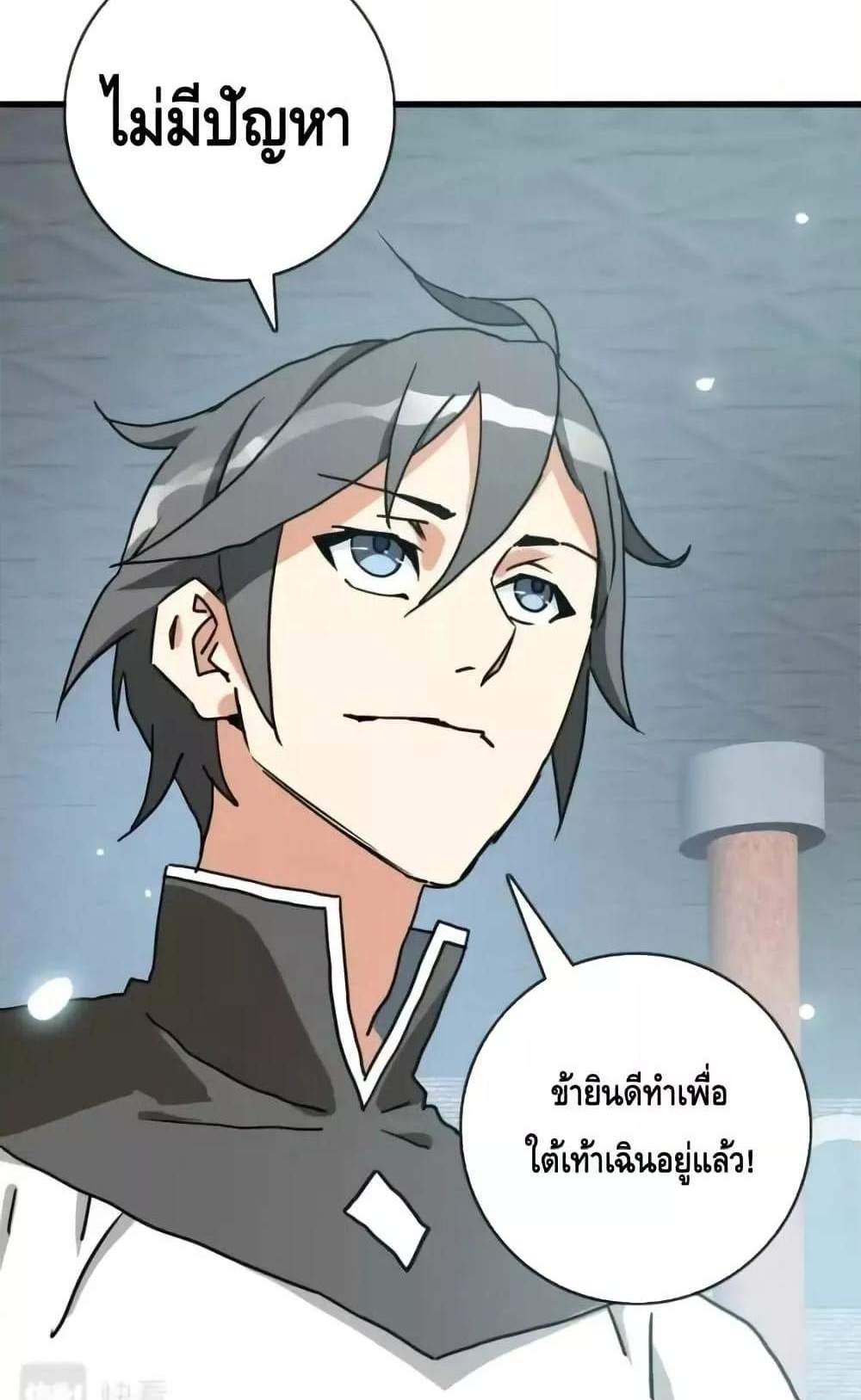 Crazy Leveling System ระบบกาวสุดระห่ำ แปลไทย
