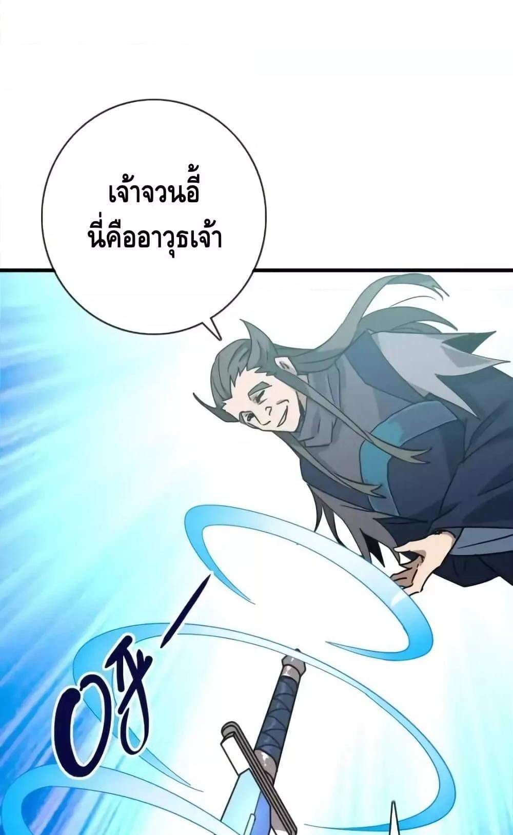 Crazy Leveling System ระบบกาวสุดระห่ำ แปลไทย