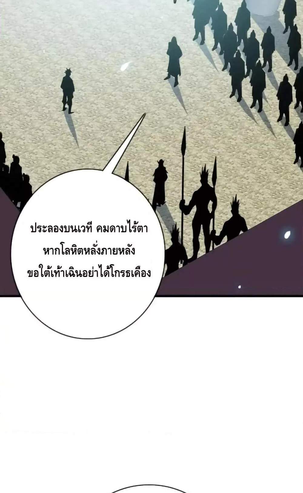Crazy Leveling System ระบบกาวสุดระห่ำ แปลไทย