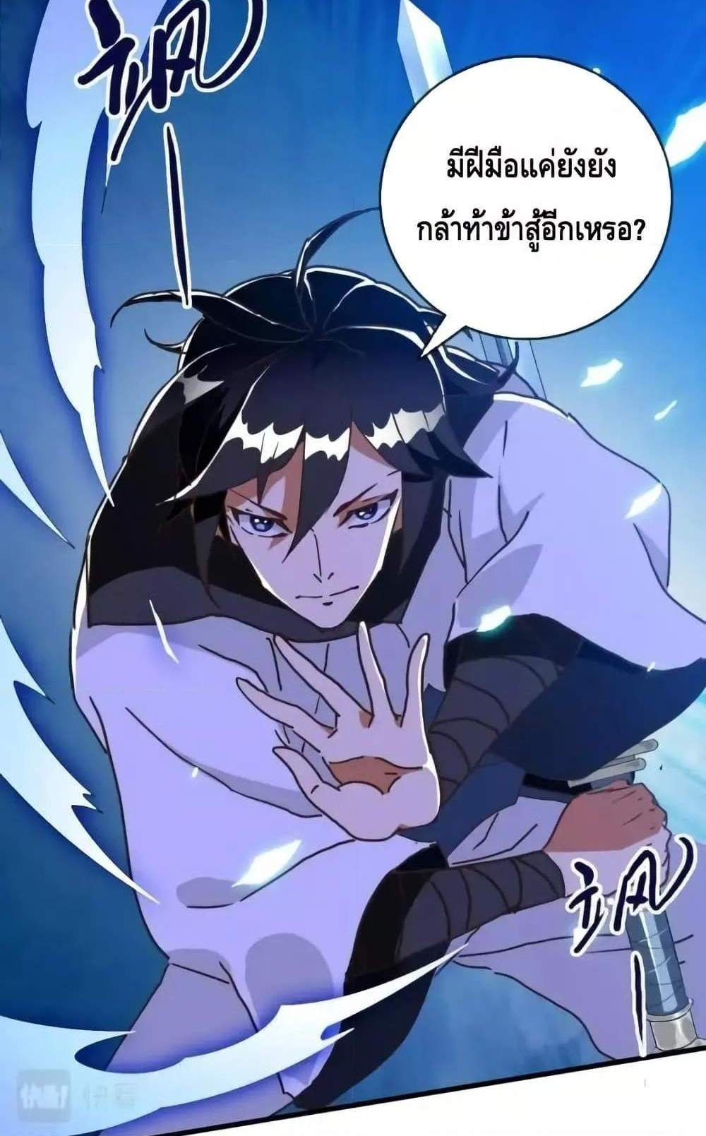 Crazy Leveling System ระบบกาวสุดระห่ำ แปลไทย