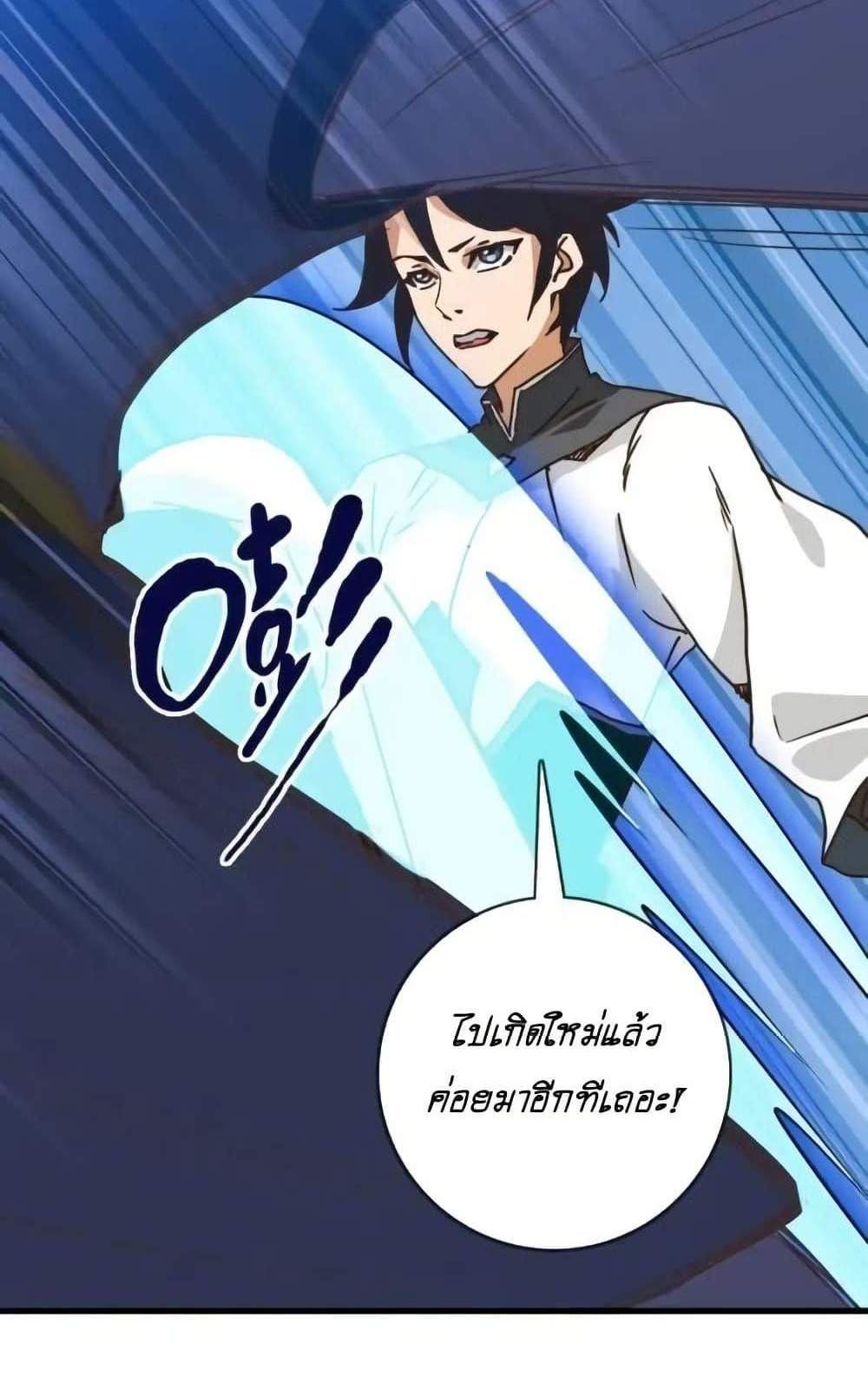 Crazy Leveling System ระบบกาวสุดระห่ำ แปลไทย