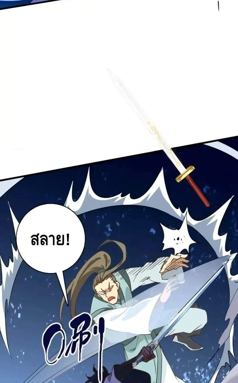 Crazy Leveling System ระบบกาวสุดระห่ำ แปลไทย