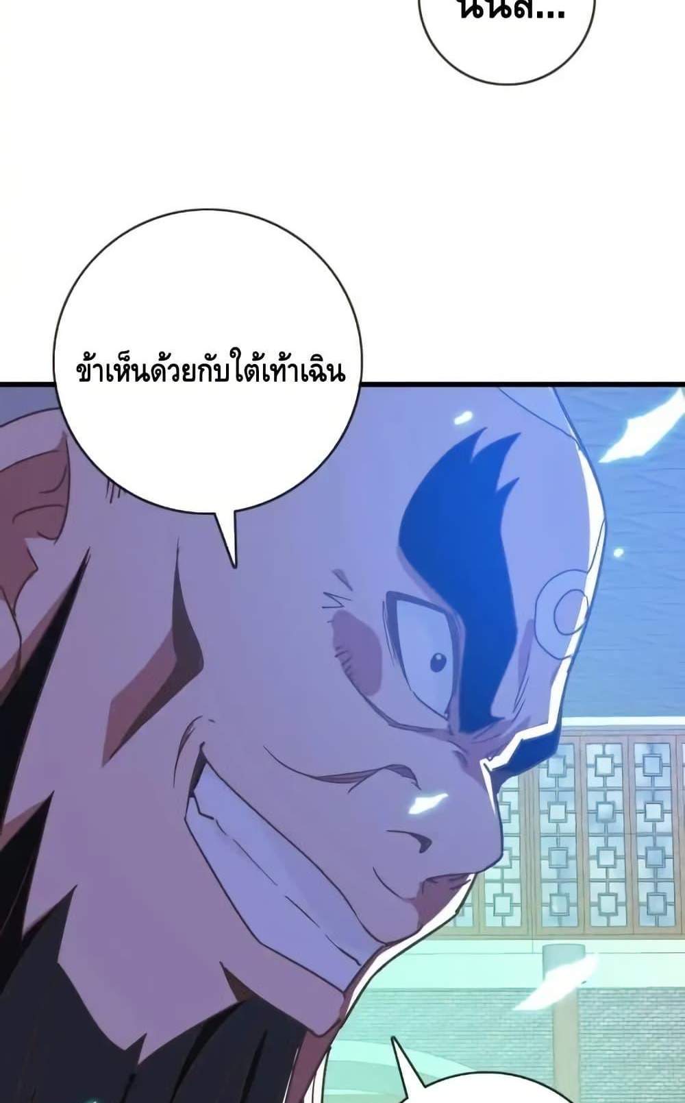 Crazy Leveling System ระบบกาวสุดระห่ำ แปลไทย
