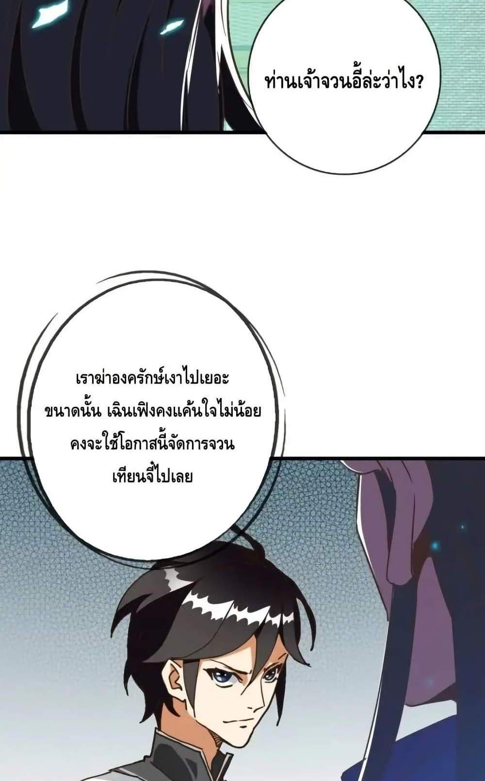 Crazy Leveling System ระบบกาวสุดระห่ำ แปลไทย