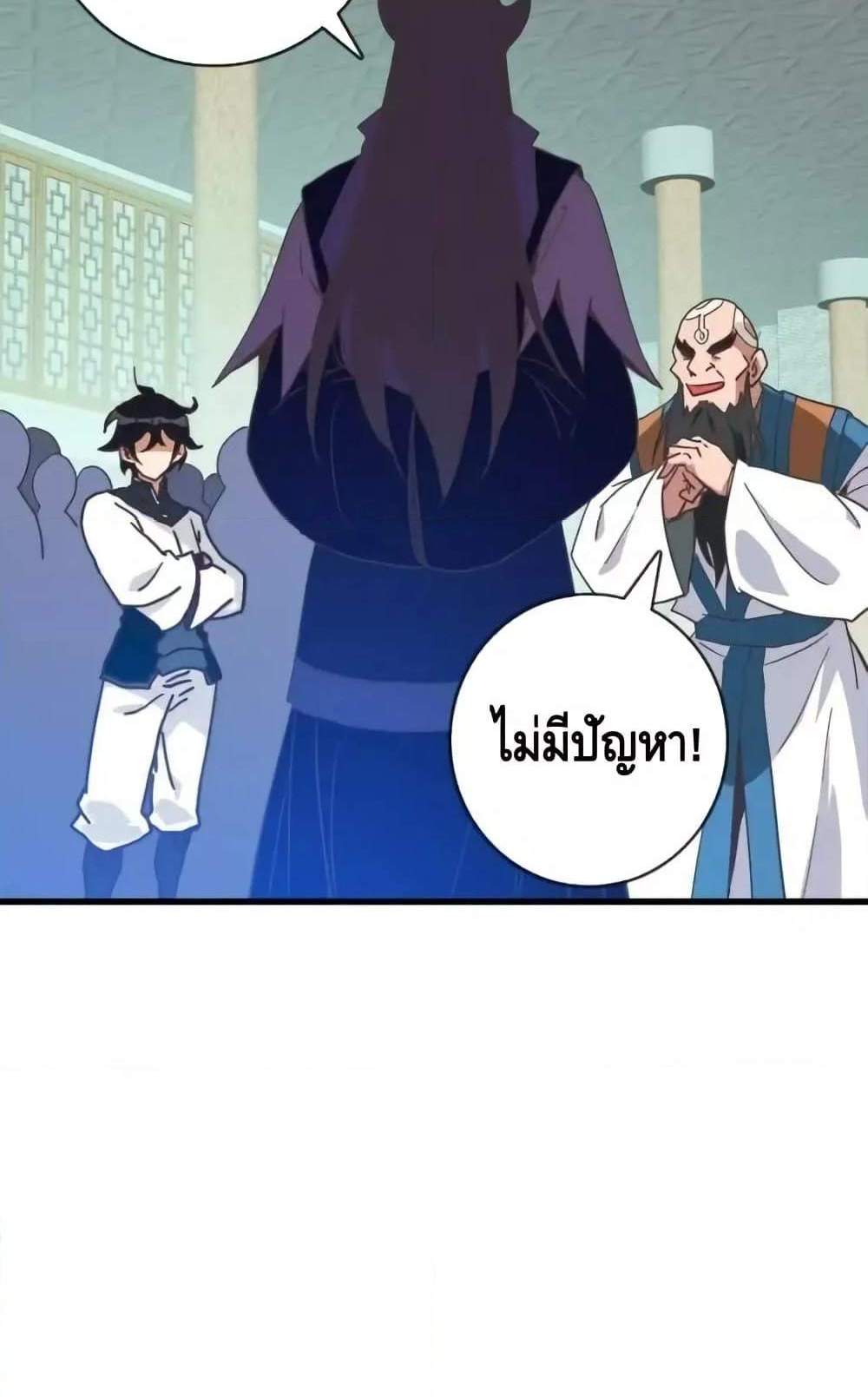 Crazy Leveling System ระบบกาวสุดระห่ำ แปลไทย