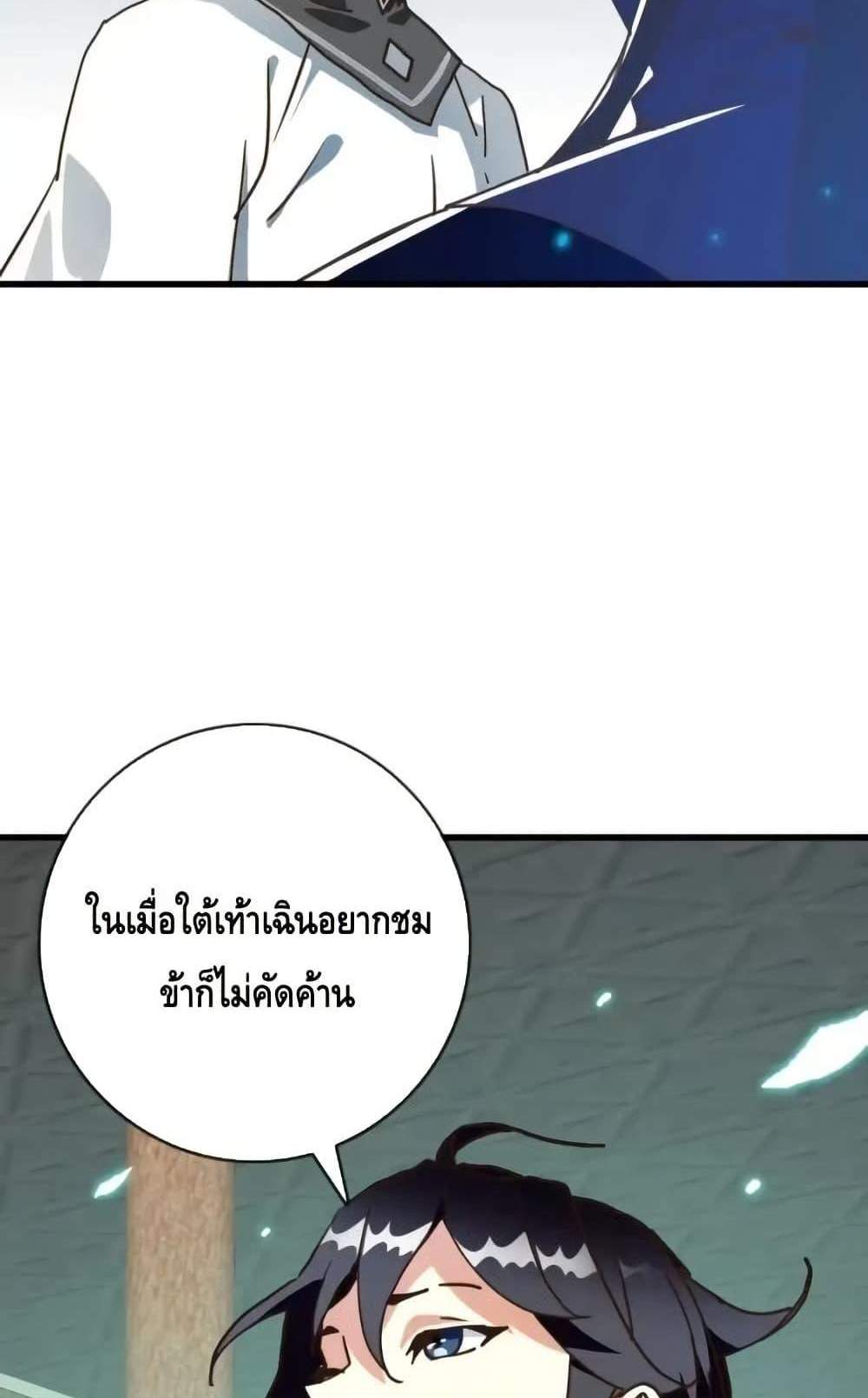 Crazy Leveling System ระบบกาวสุดระห่ำ แปลไทย