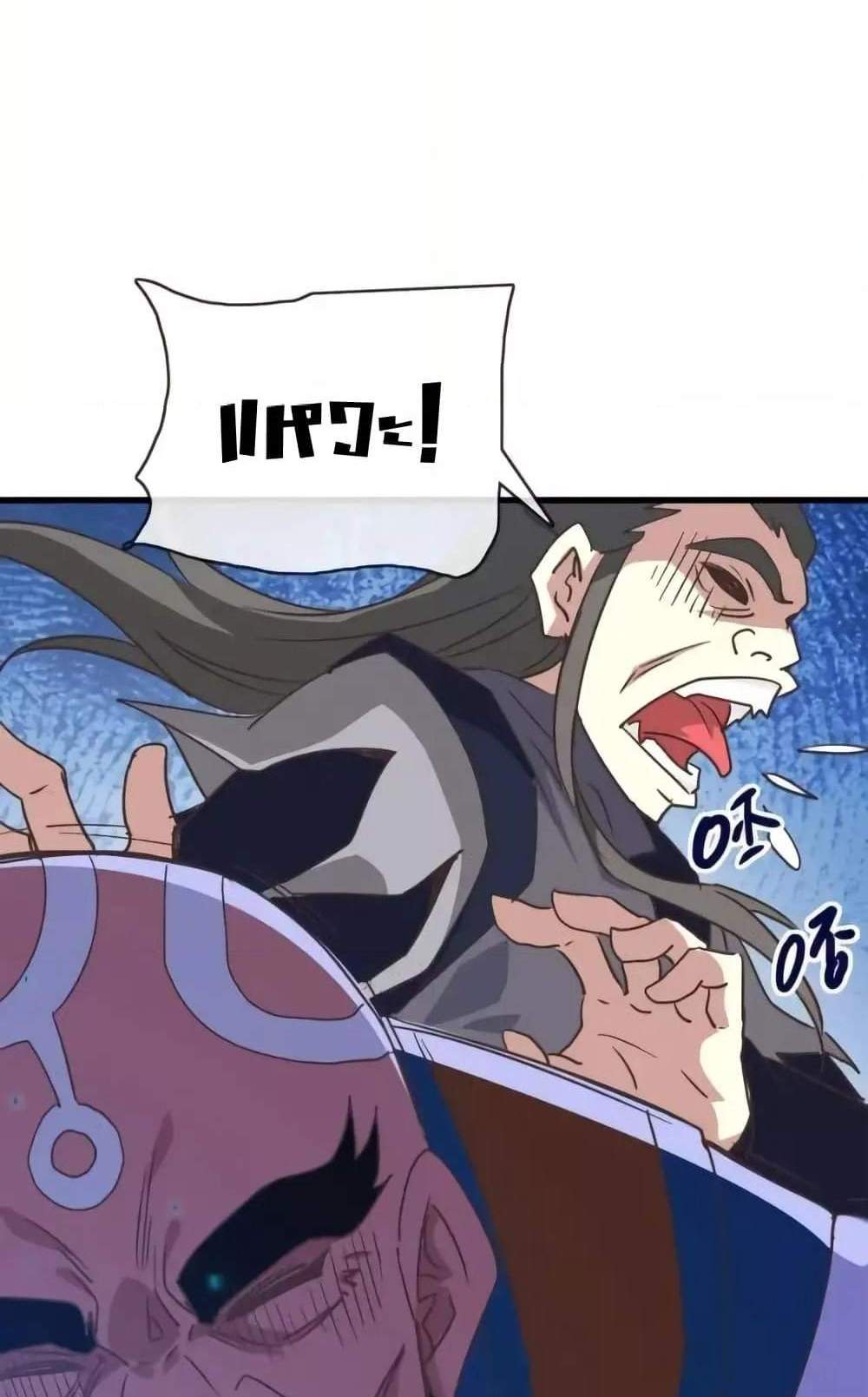 Crazy Leveling System ระบบกาวสุดระห่ำ แปลไทย