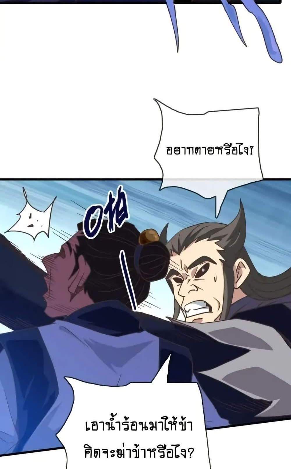 Crazy Leveling System ระบบกาวสุดระห่ำ แปลไทย