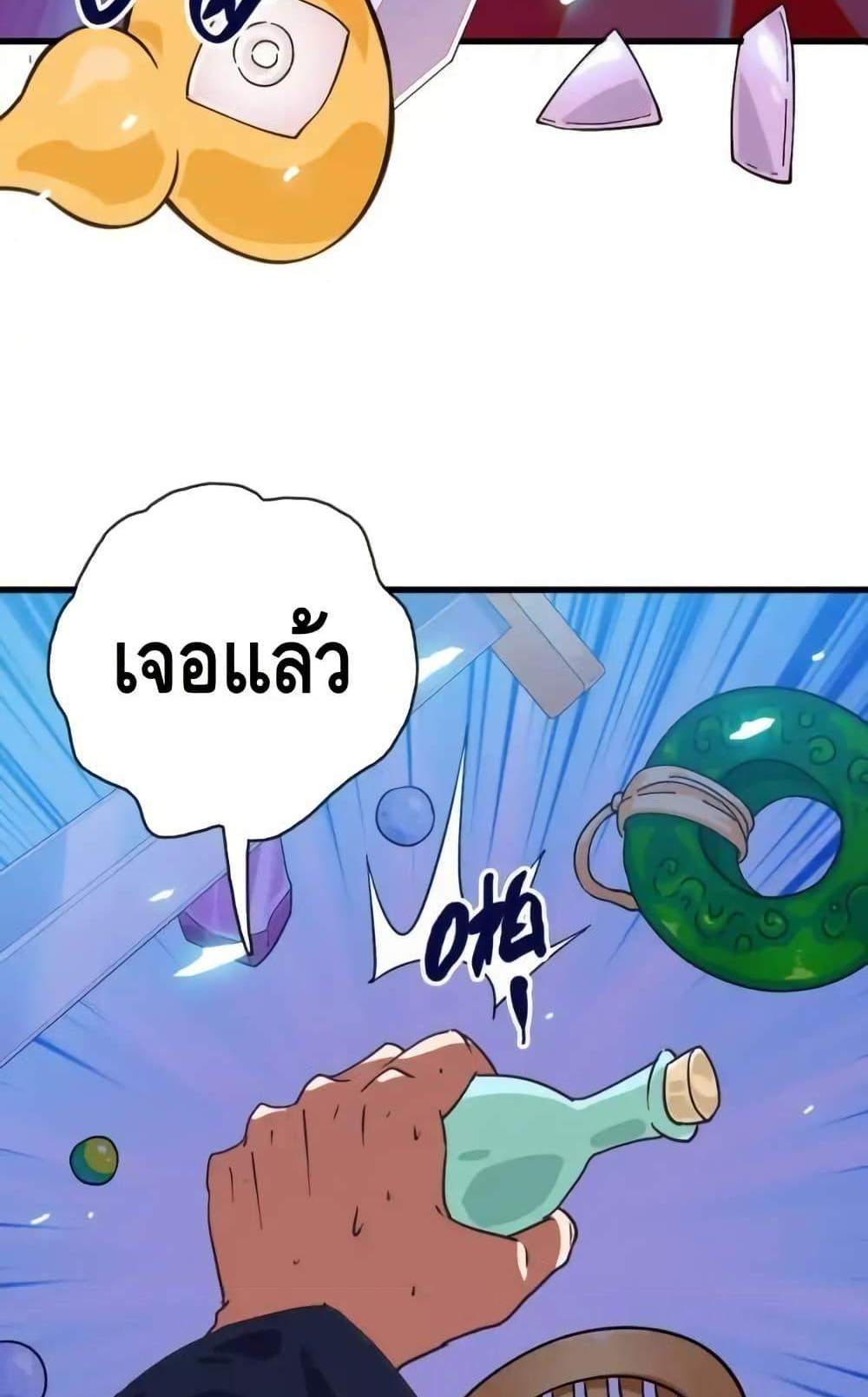 Crazy Leveling System ระบบกาวสุดระห่ำ แปลไทย
