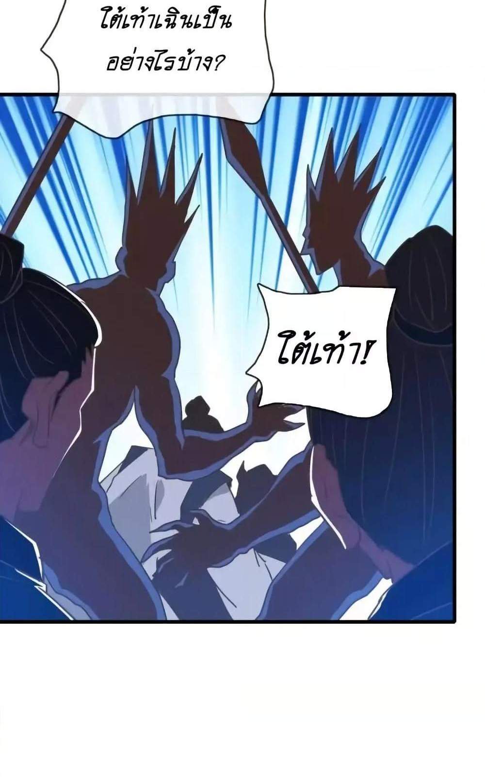 Crazy Leveling System ระบบกาวสุดระห่ำ แปลไทย