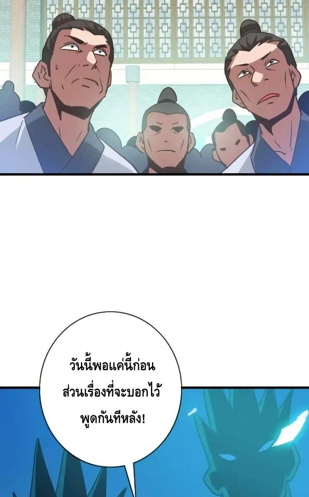 Crazy Leveling System ระบบกาวสุดระห่ำ แปลไทย