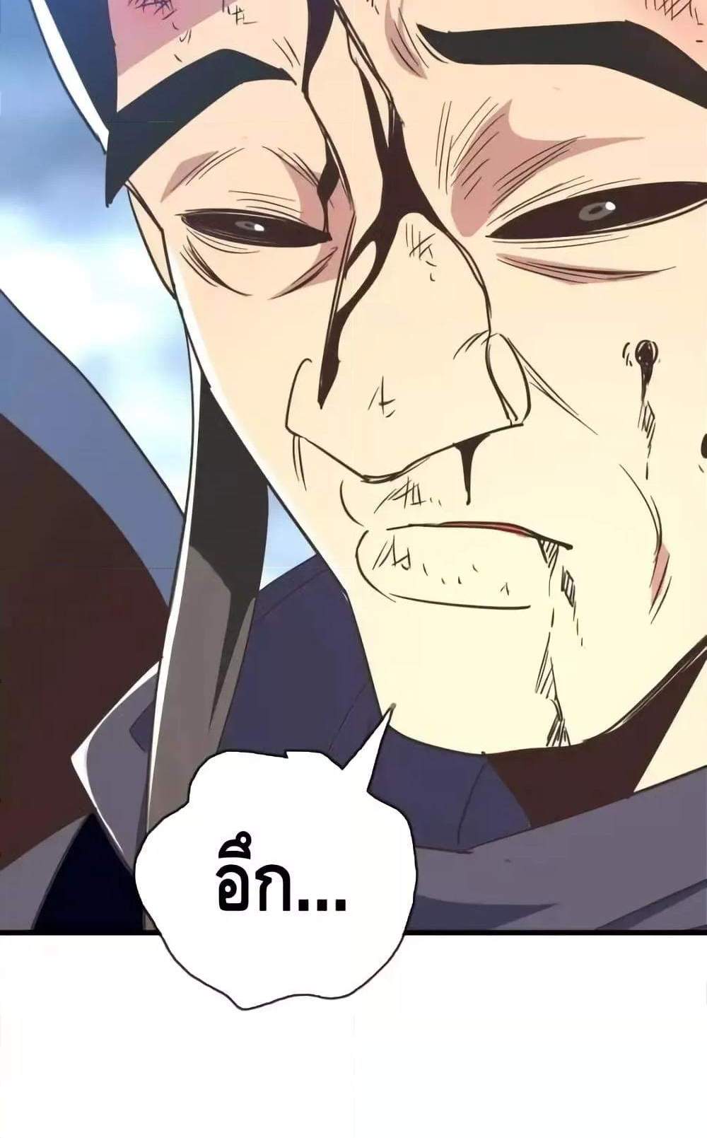 Crazy Leveling System ระบบกาวสุดระห่ำ แปลไทย
