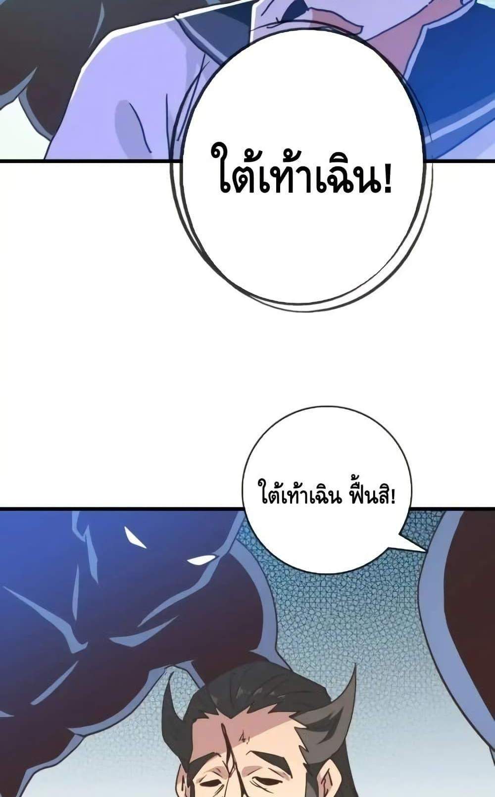 Crazy Leveling System ระบบกาวสุดระห่ำ แปลไทย