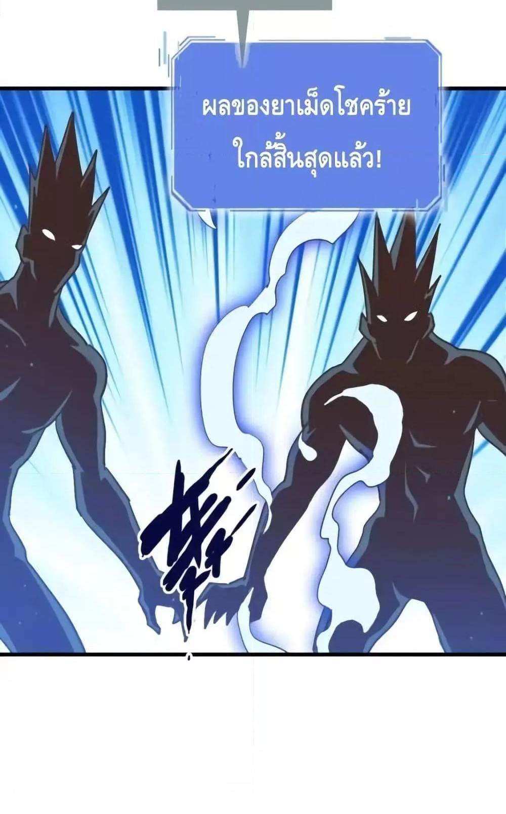 Crazy Leveling System ระบบกาวสุดระห่ำ แปลไทย