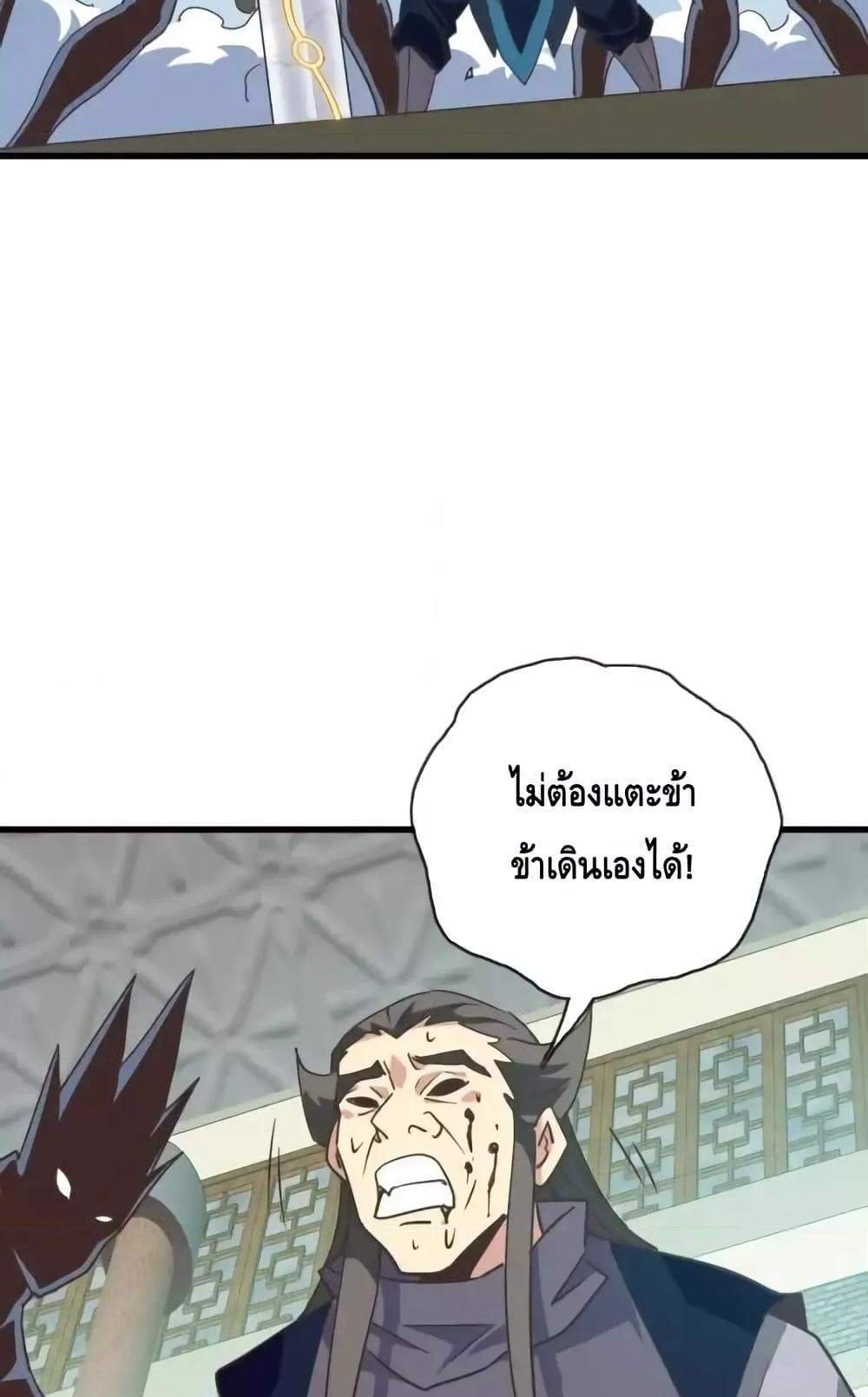 Crazy Leveling System ระบบกาวสุดระห่ำ แปลไทย