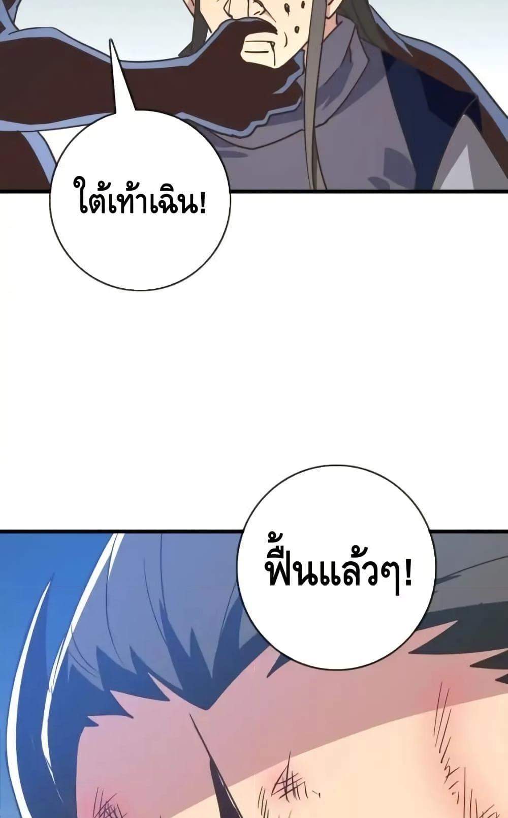 Crazy Leveling System ระบบกาวสุดระห่ำ แปลไทย