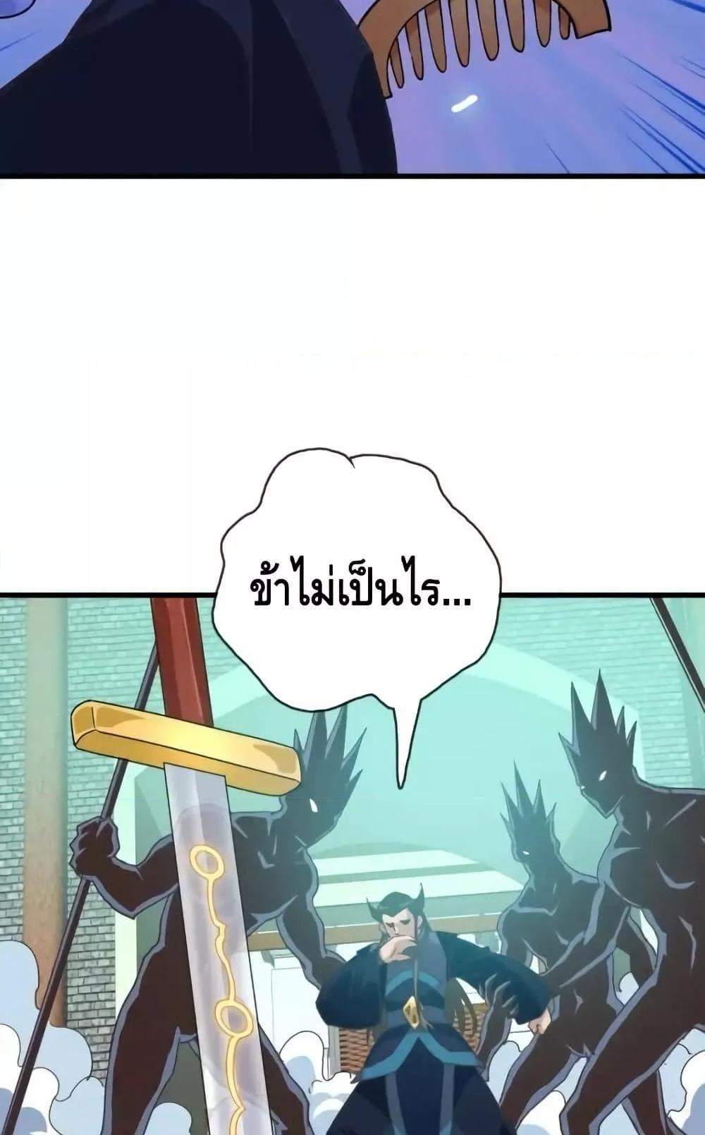 Crazy Leveling System ระบบกาวสุดระห่ำ แปลไทย