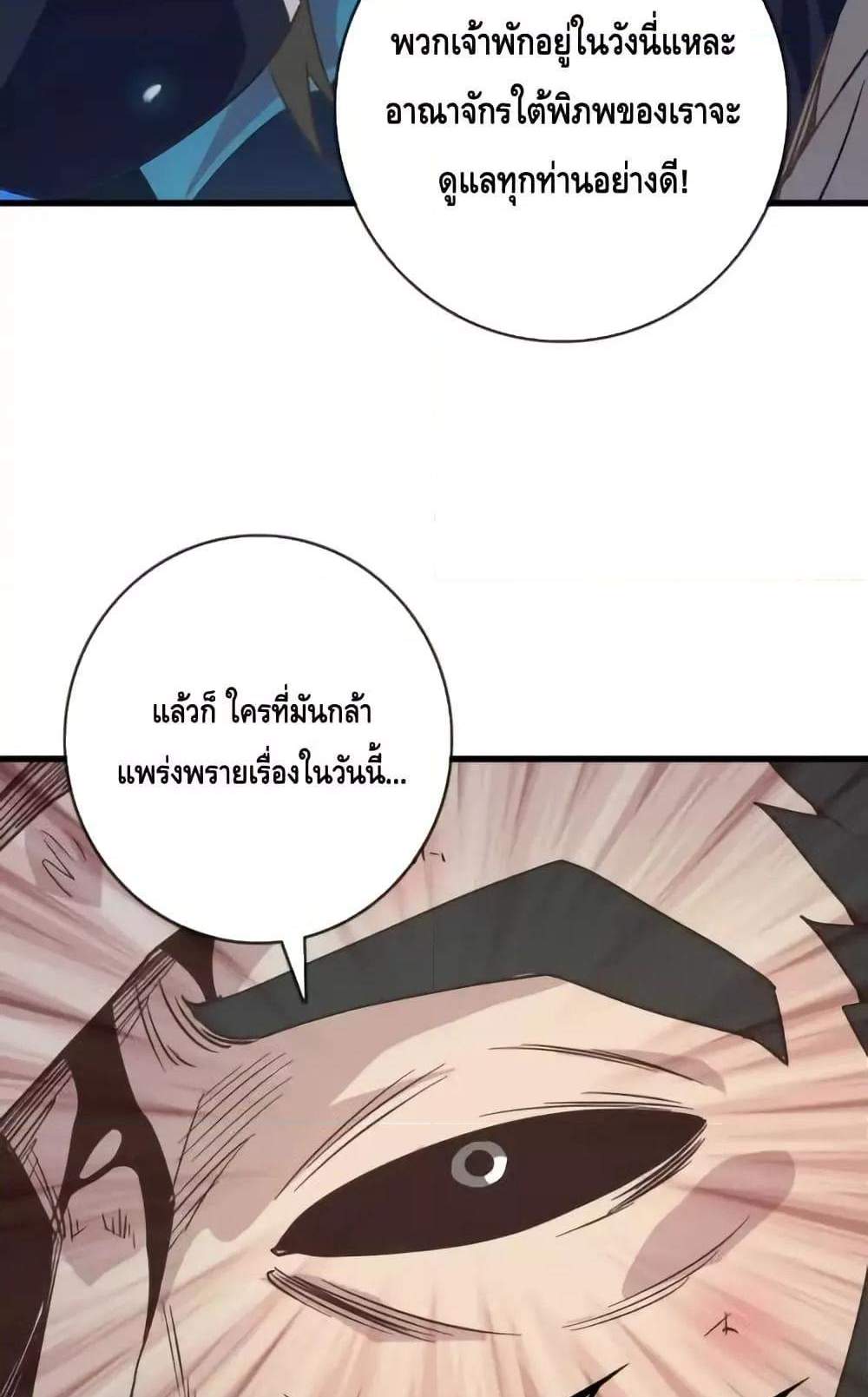 Crazy Leveling System ระบบกาวสุดระห่ำ แปลไทย