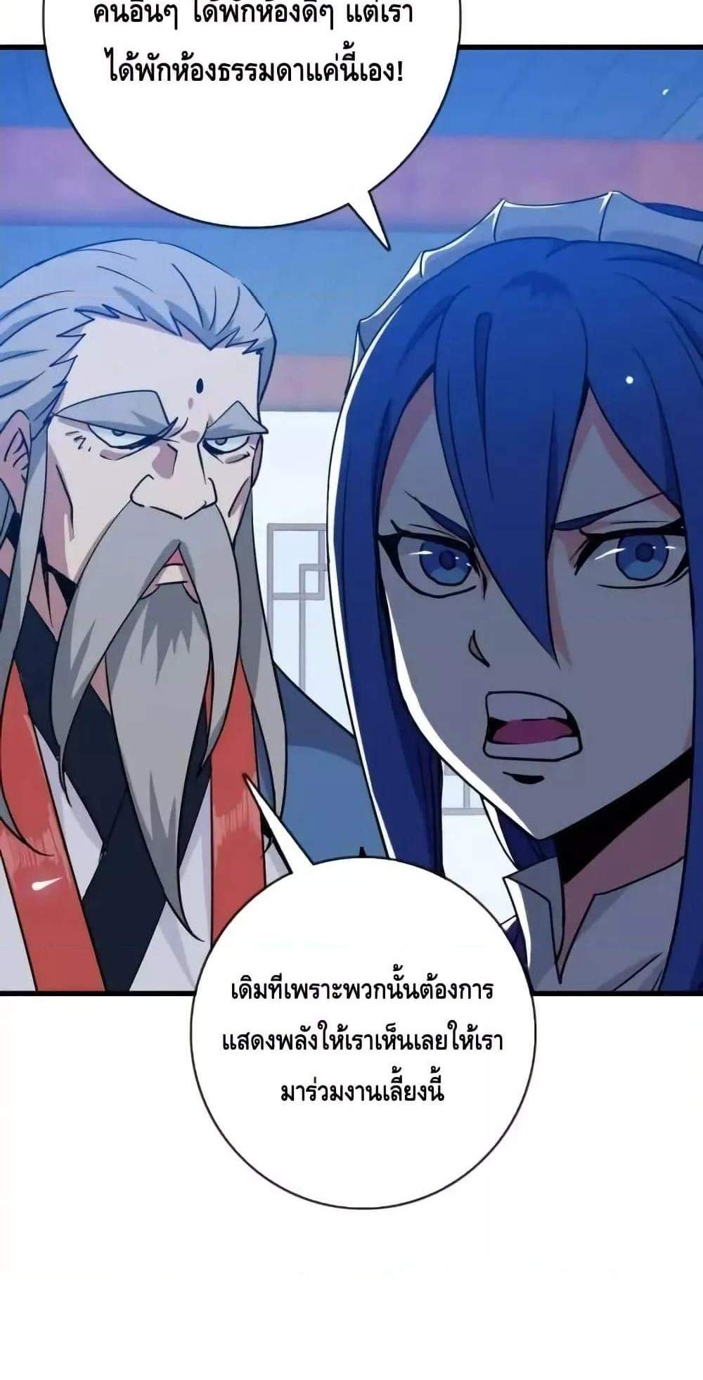 Crazy Leveling System ระบบกาวสุดระห่ำ แปลไทย
