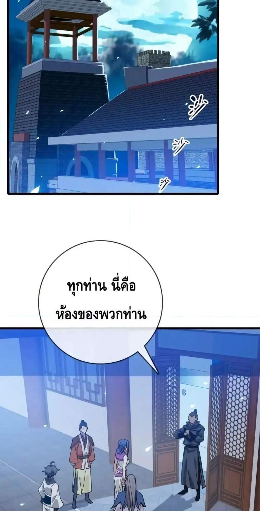 Crazy Leveling System ระบบกาวสุดระห่ำ แปลไทย