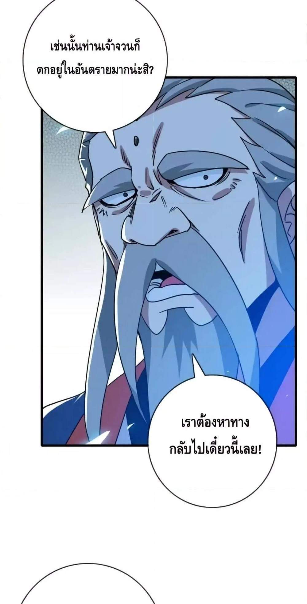Crazy Leveling System ระบบกาวสุดระห่ำ แปลไทย