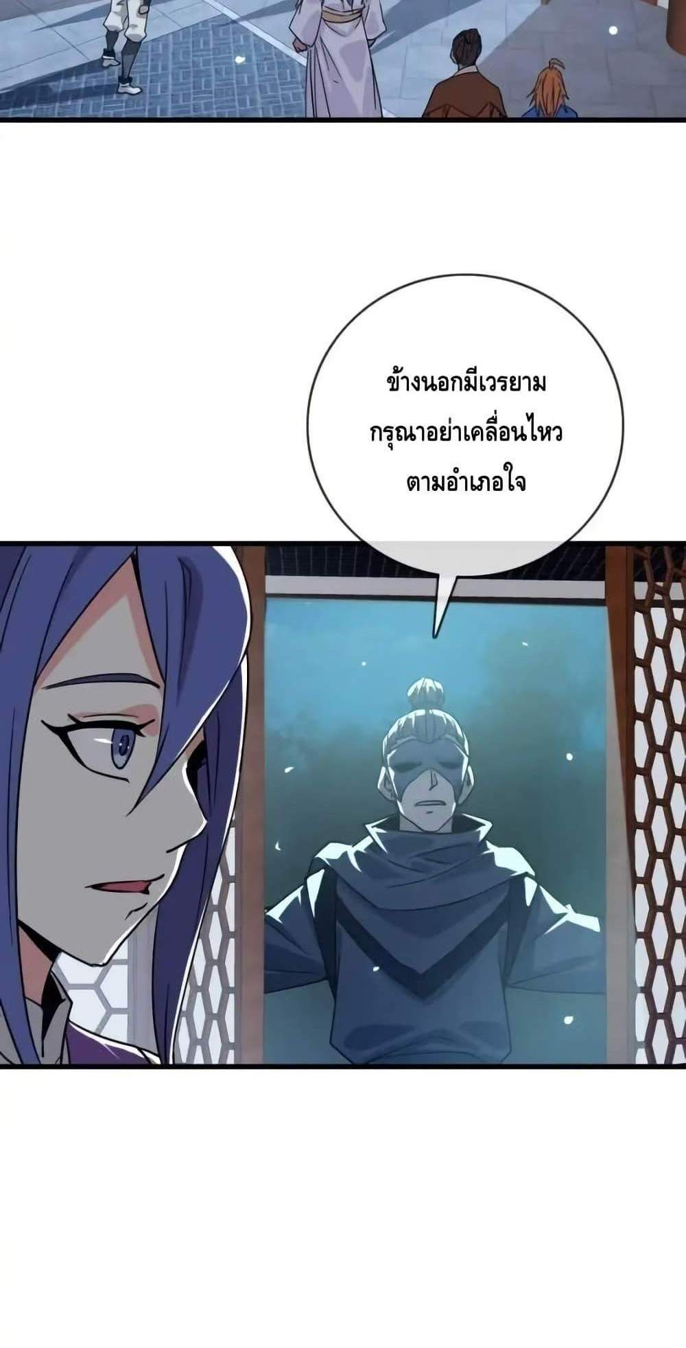 Crazy Leveling System ระบบกาวสุดระห่ำ แปลไทย