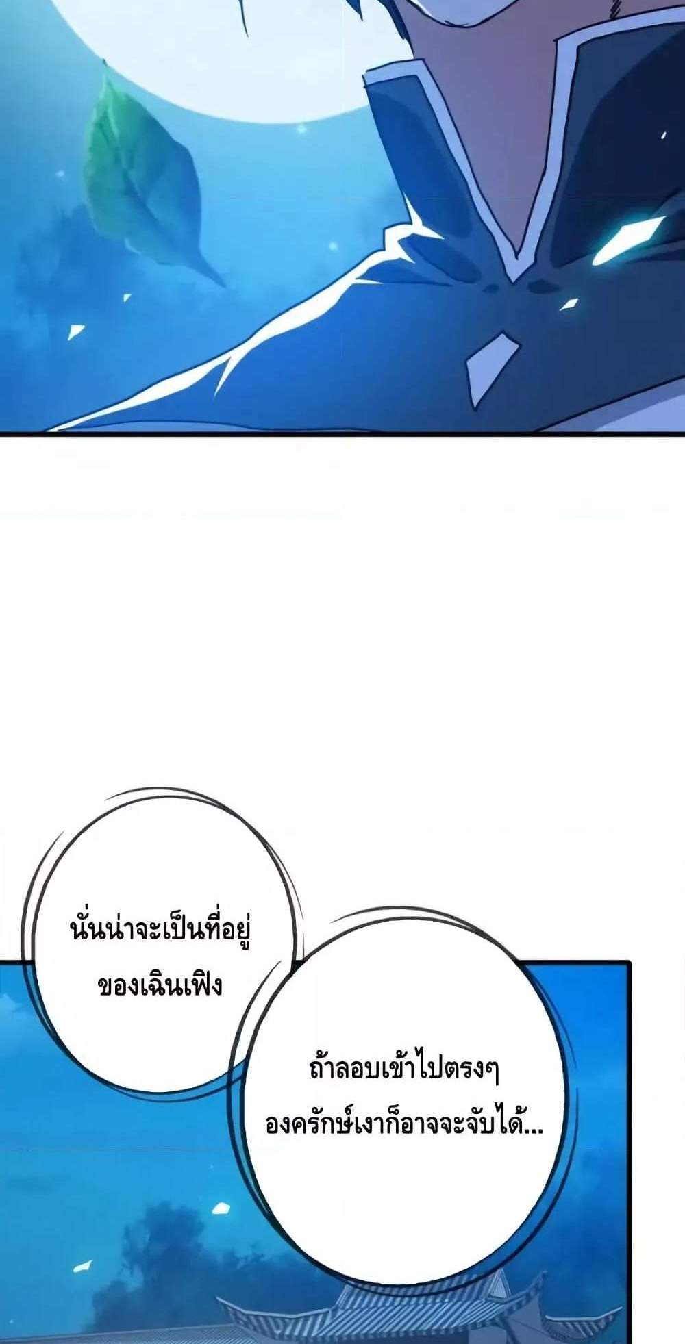 Crazy Leveling System ระบบกาวสุดระห่ำ แปลไทย