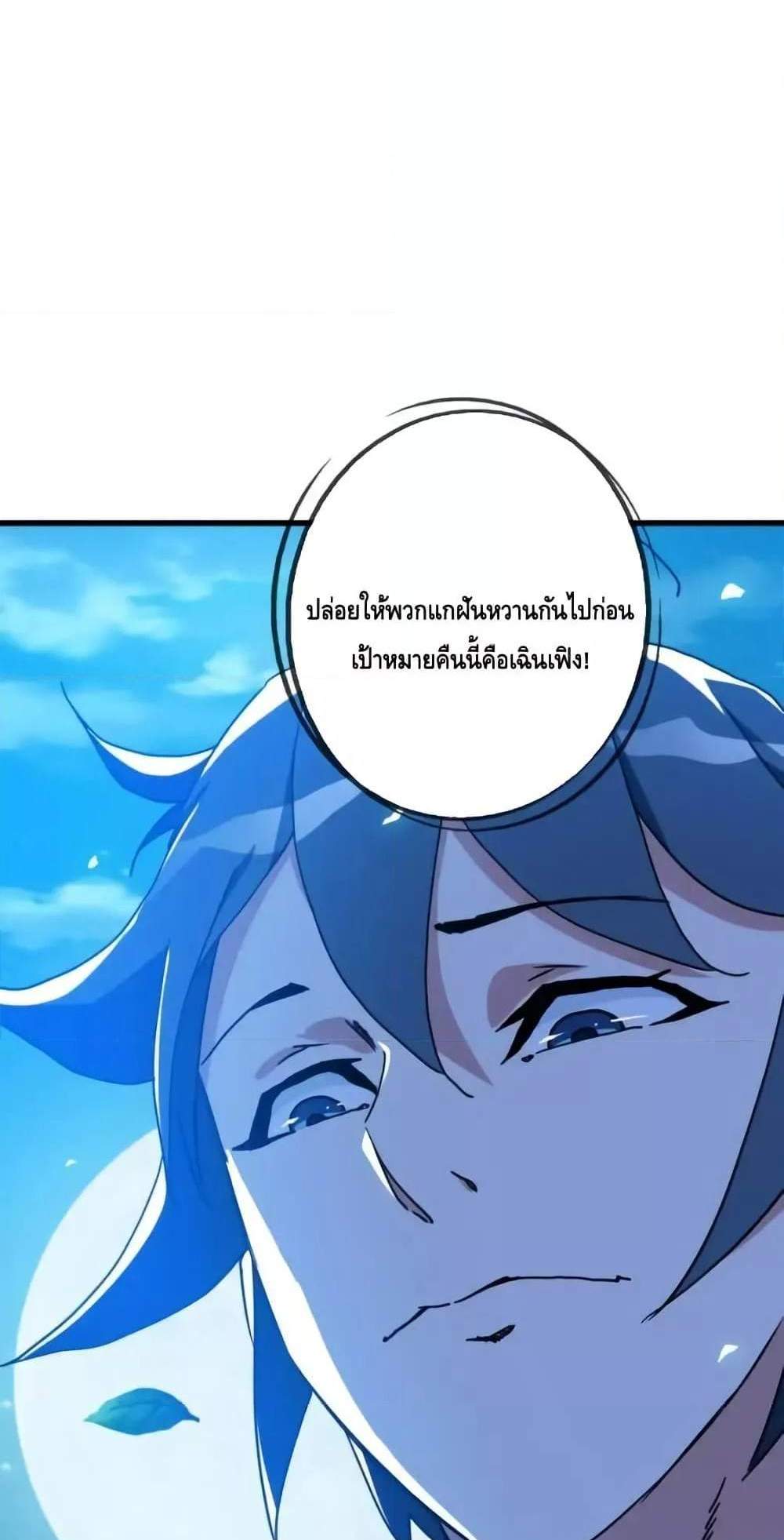Crazy Leveling System ระบบกาวสุดระห่ำ แปลไทย