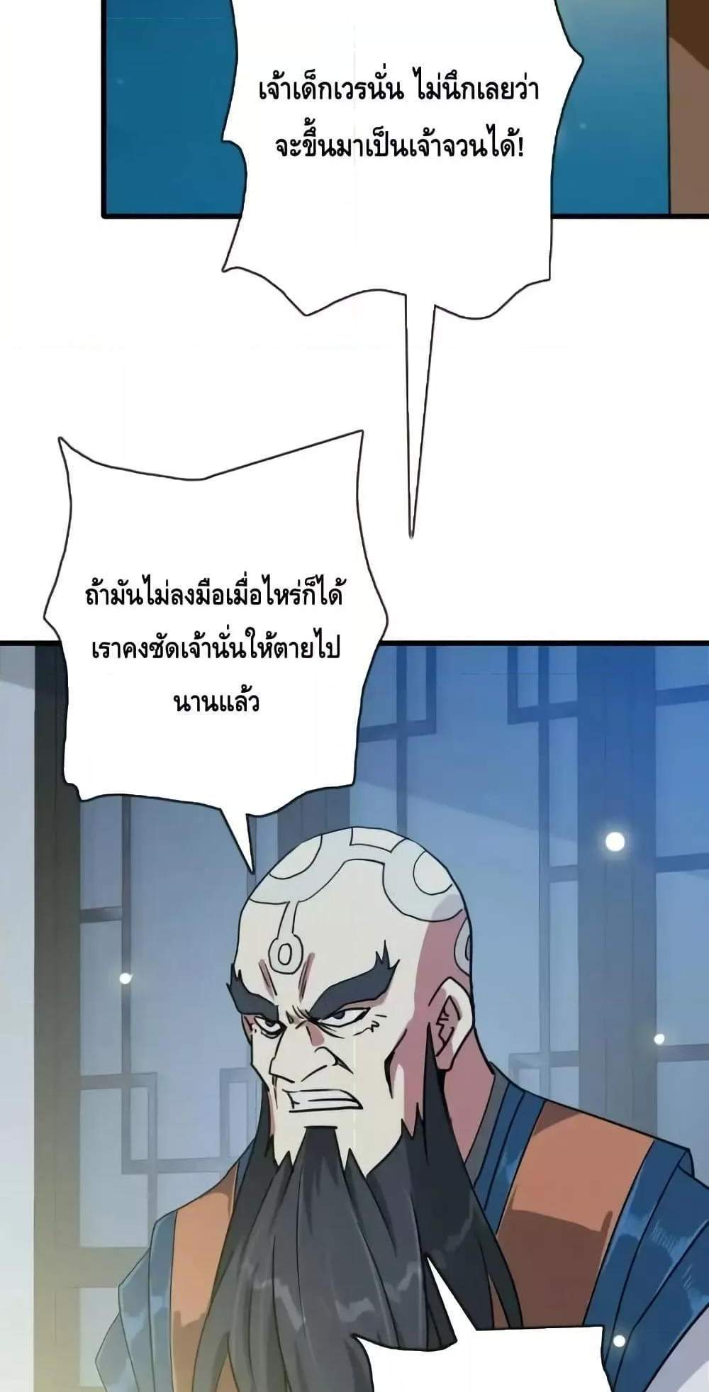 Crazy Leveling System ระบบกาวสุดระห่ำ แปลไทย