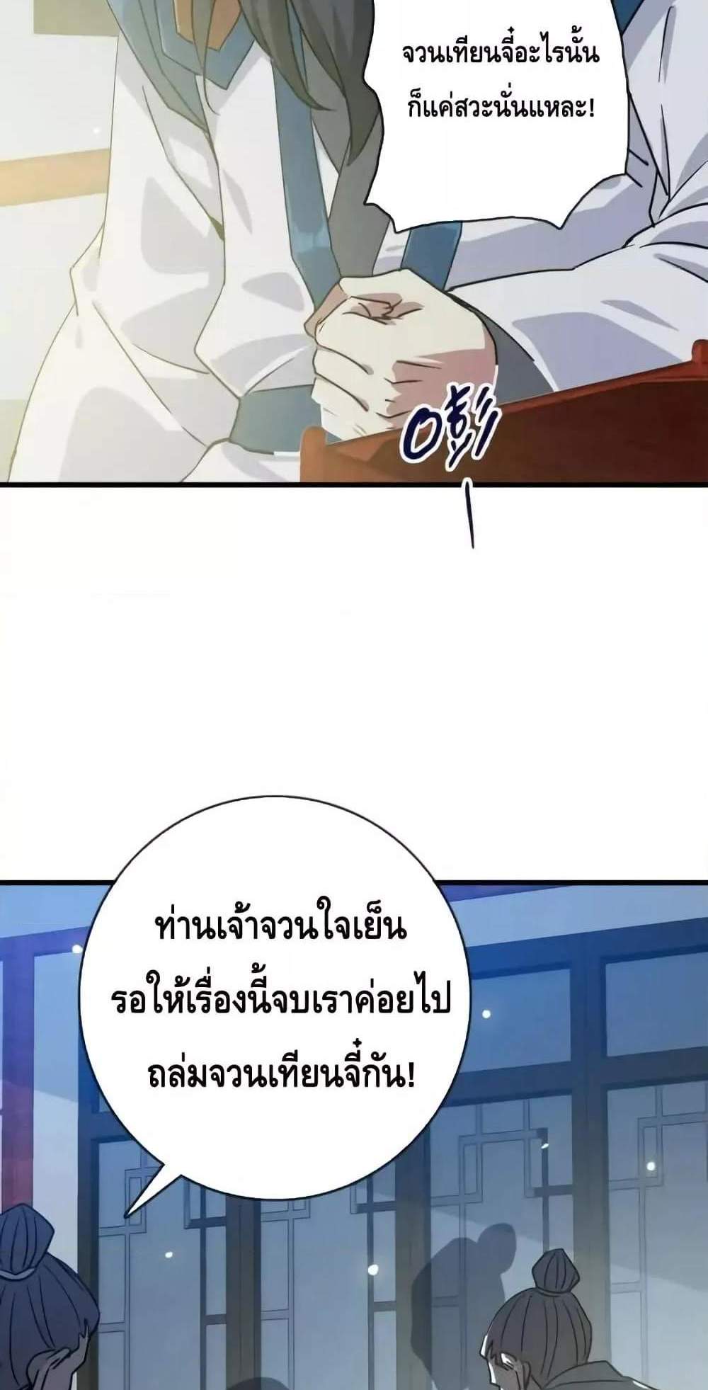 Crazy Leveling System ระบบกาวสุดระห่ำ แปลไทย