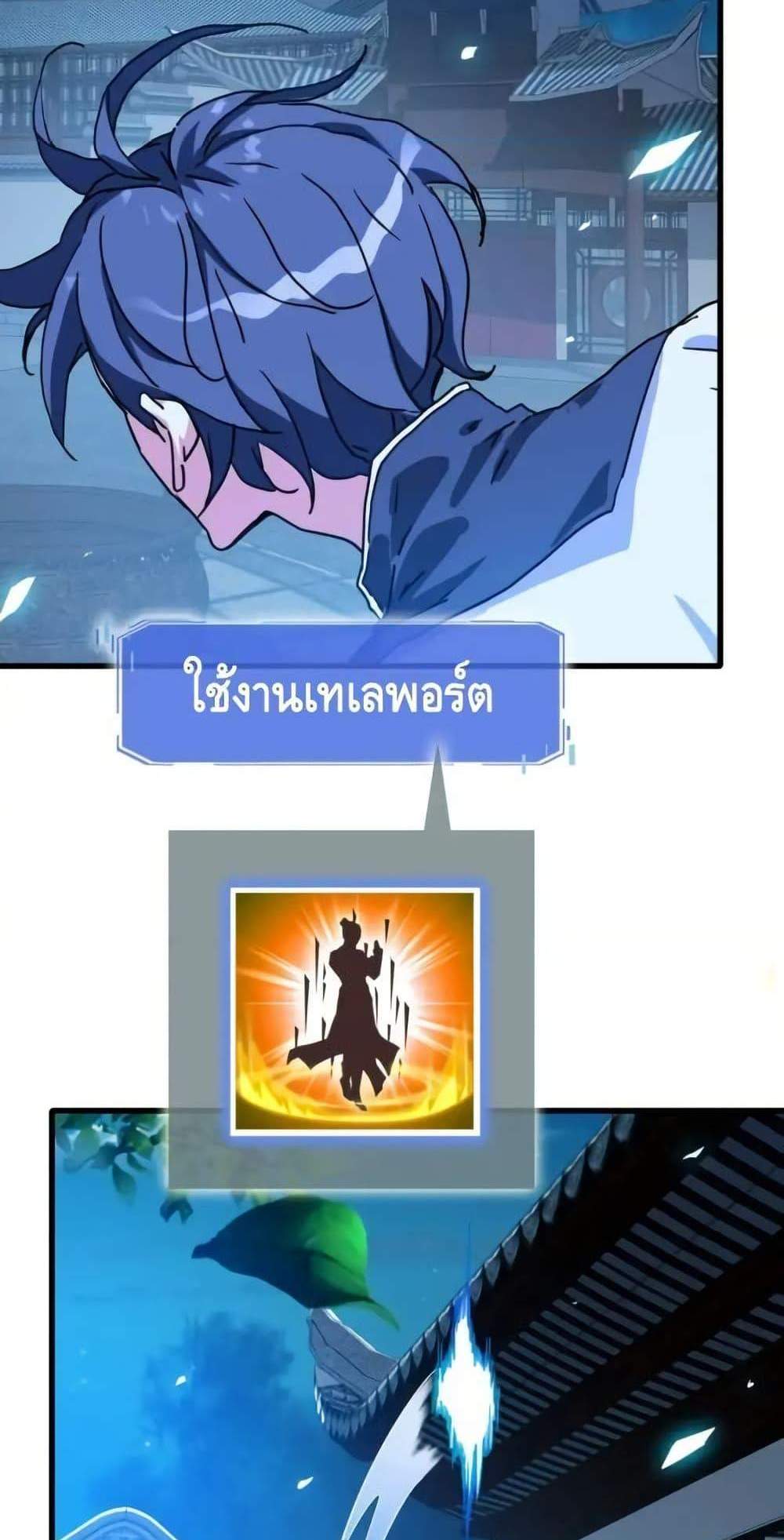 Crazy Leveling System ระบบกาวสุดระห่ำ แปลไทย