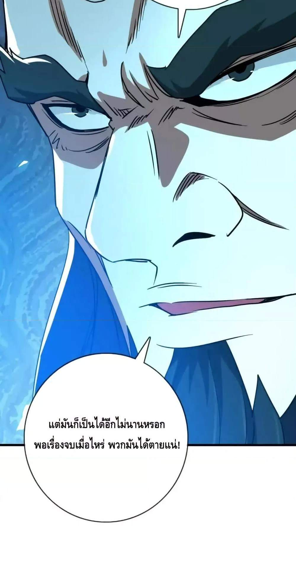 Crazy Leveling System ระบบกาวสุดระห่ำ แปลไทย