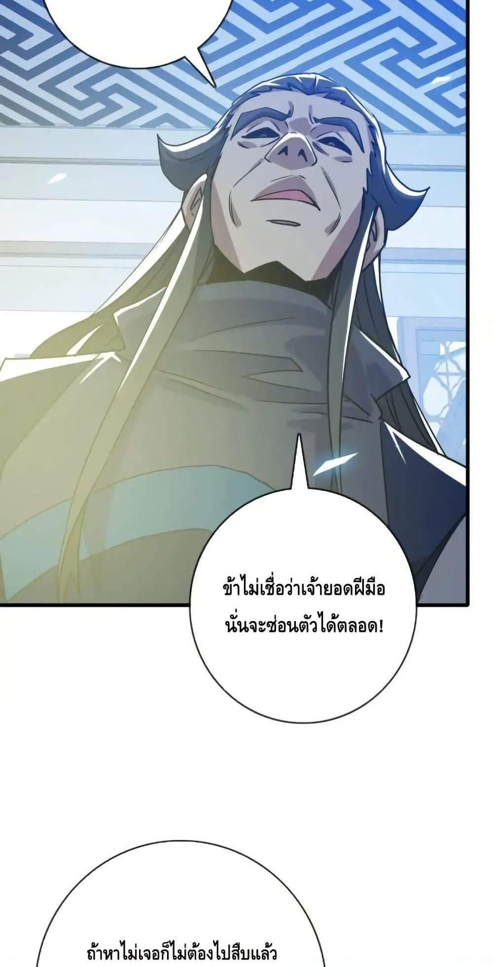 Crazy Leveling System ระบบกาวสุดระห่ำ แปลไทย