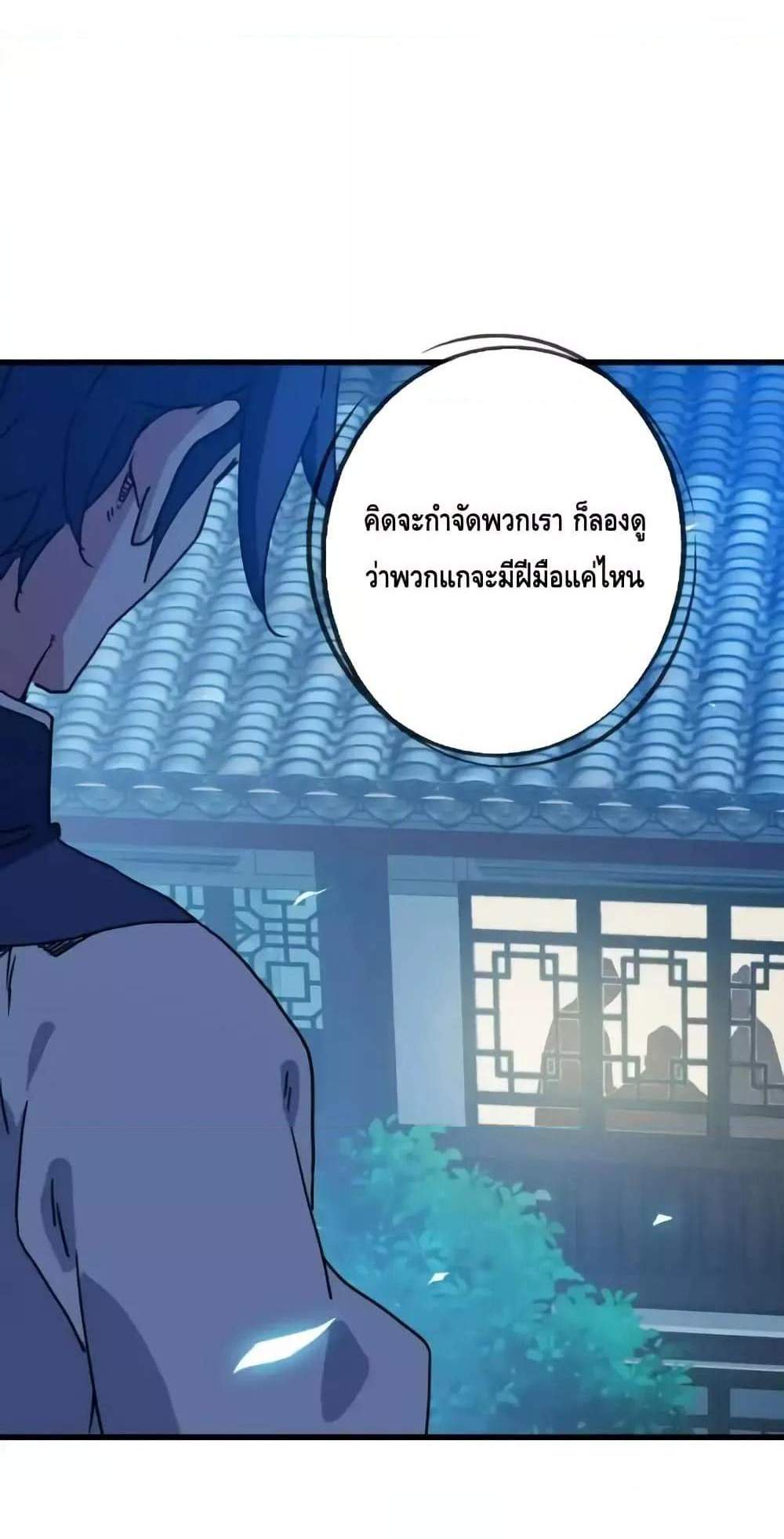 Crazy Leveling System ระบบกาวสุดระห่ำ แปลไทย