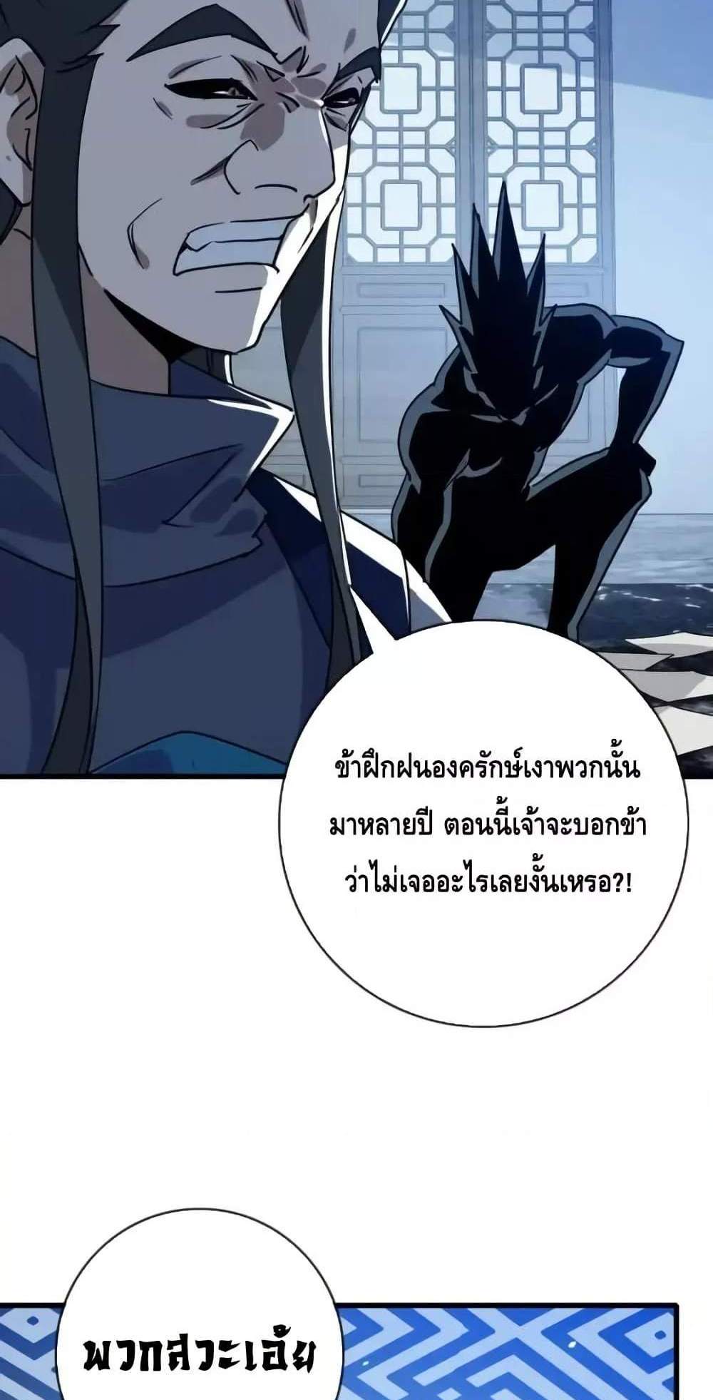 Crazy Leveling System ระบบกาวสุดระห่ำ แปลไทย
