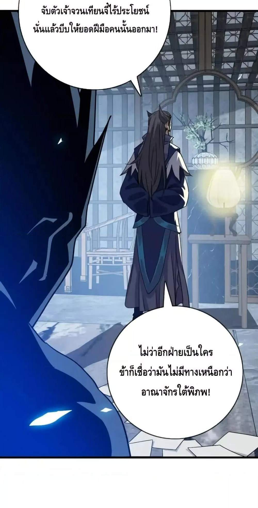 Crazy Leveling System ระบบกาวสุดระห่ำ แปลไทย