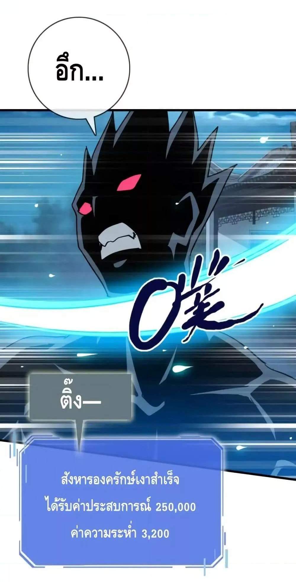 Crazy Leveling System ระบบกาวสุดระห่ำ แปลไทย