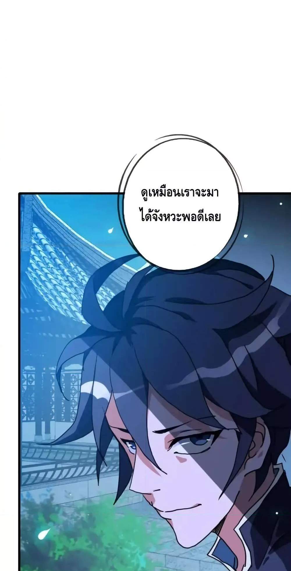 Crazy Leveling System ระบบกาวสุดระห่ำ แปลไทย