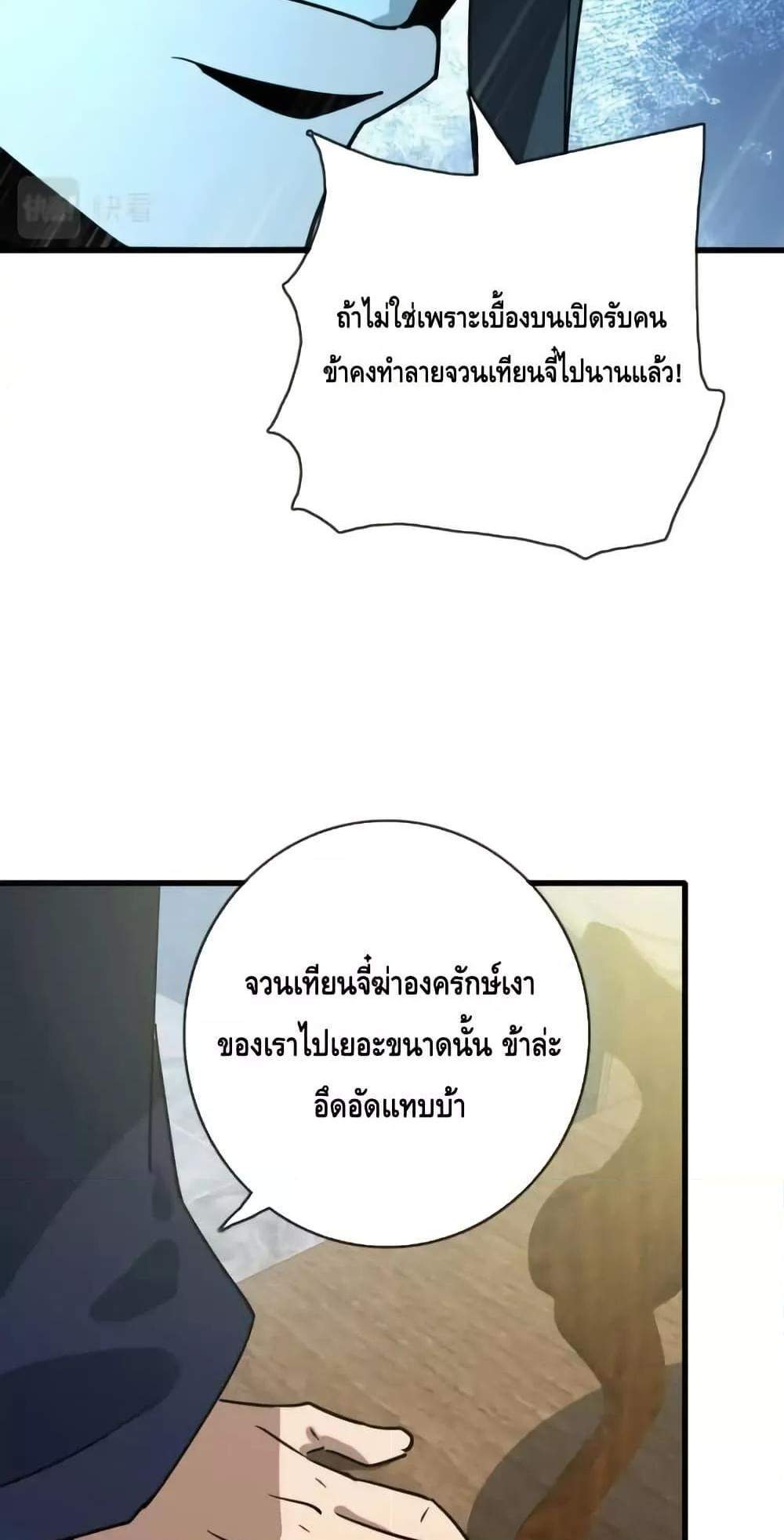 Crazy Leveling System ระบบกาวสุดระห่ำ แปลไทย