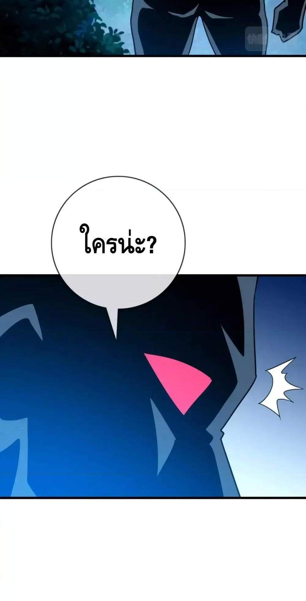 Crazy Leveling System ระบบกาวสุดระห่ำ แปลไทย