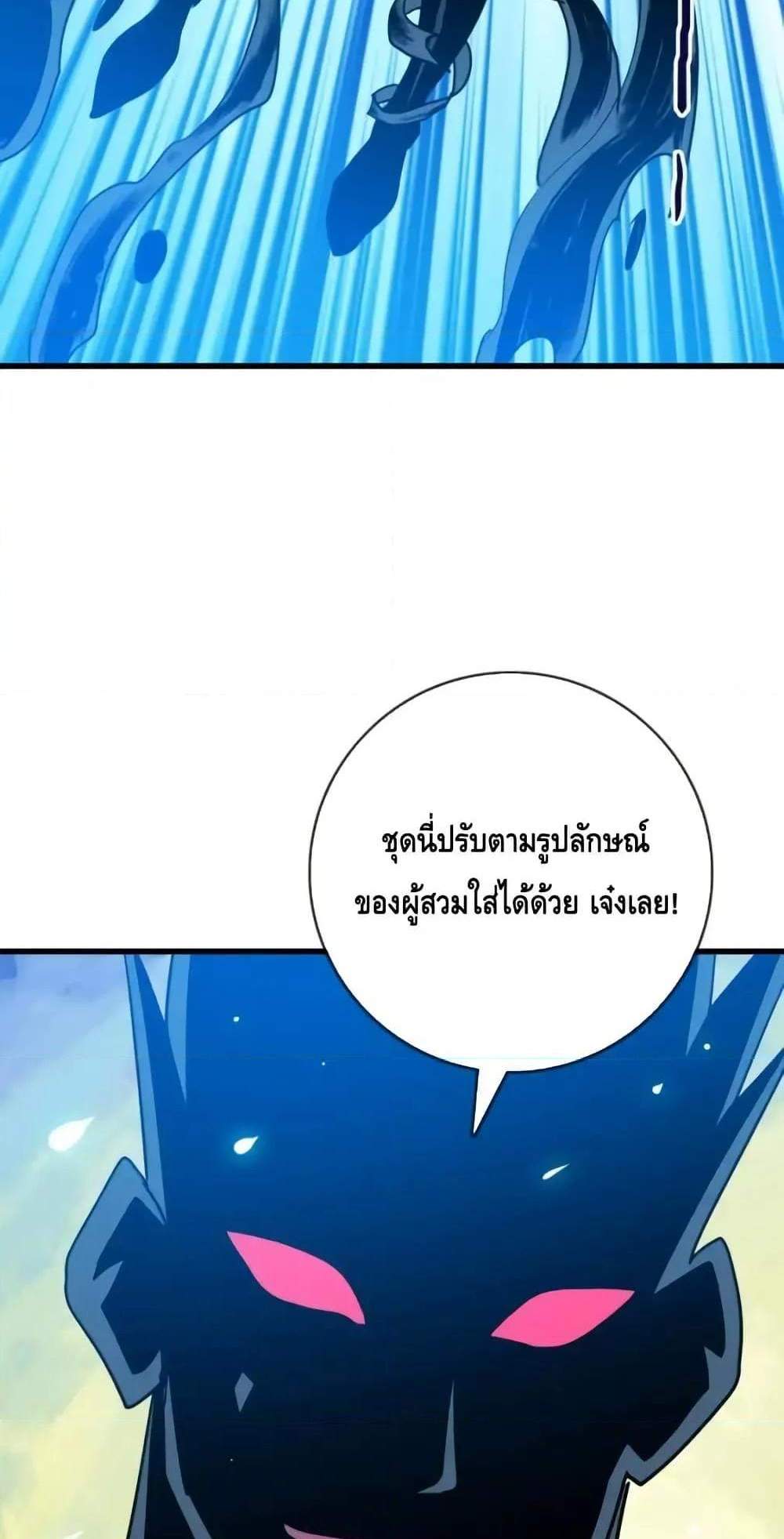 Crazy Leveling System ระบบกาวสุดระห่ำ แปลไทย